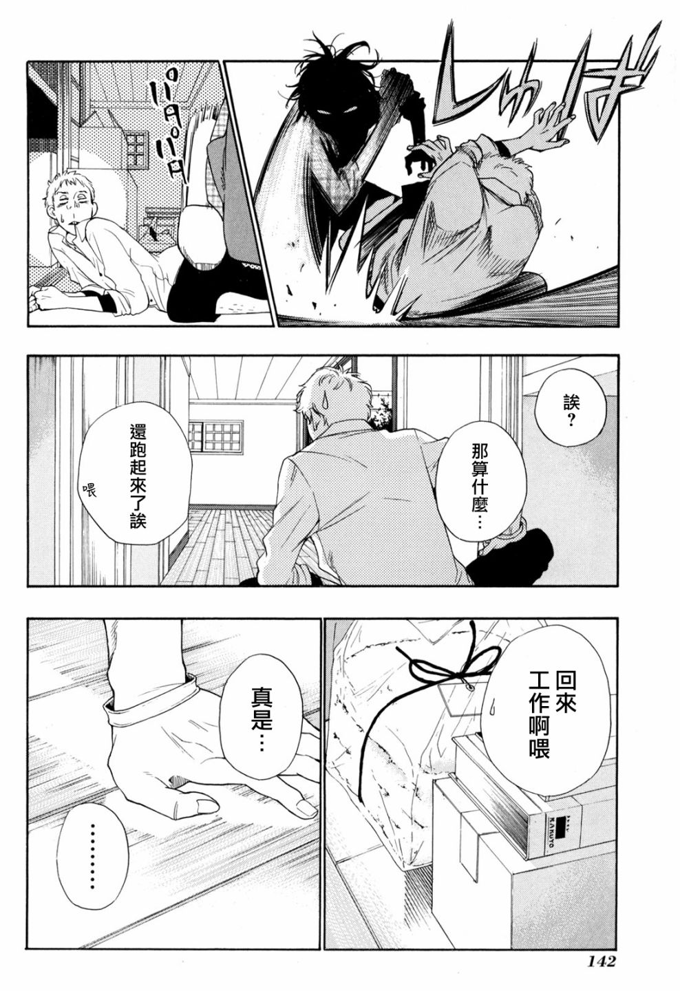 繁结韩漫全集-番外篇3无删减无遮挡章节图片 