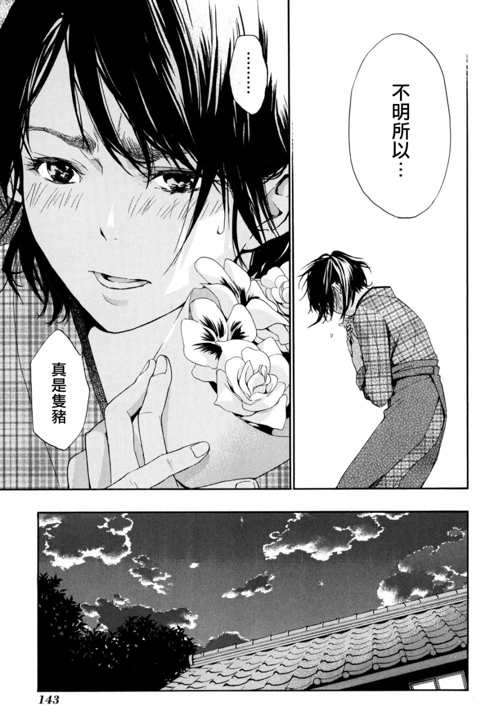繁结韩漫全集-番外篇3无删减无遮挡章节图片 