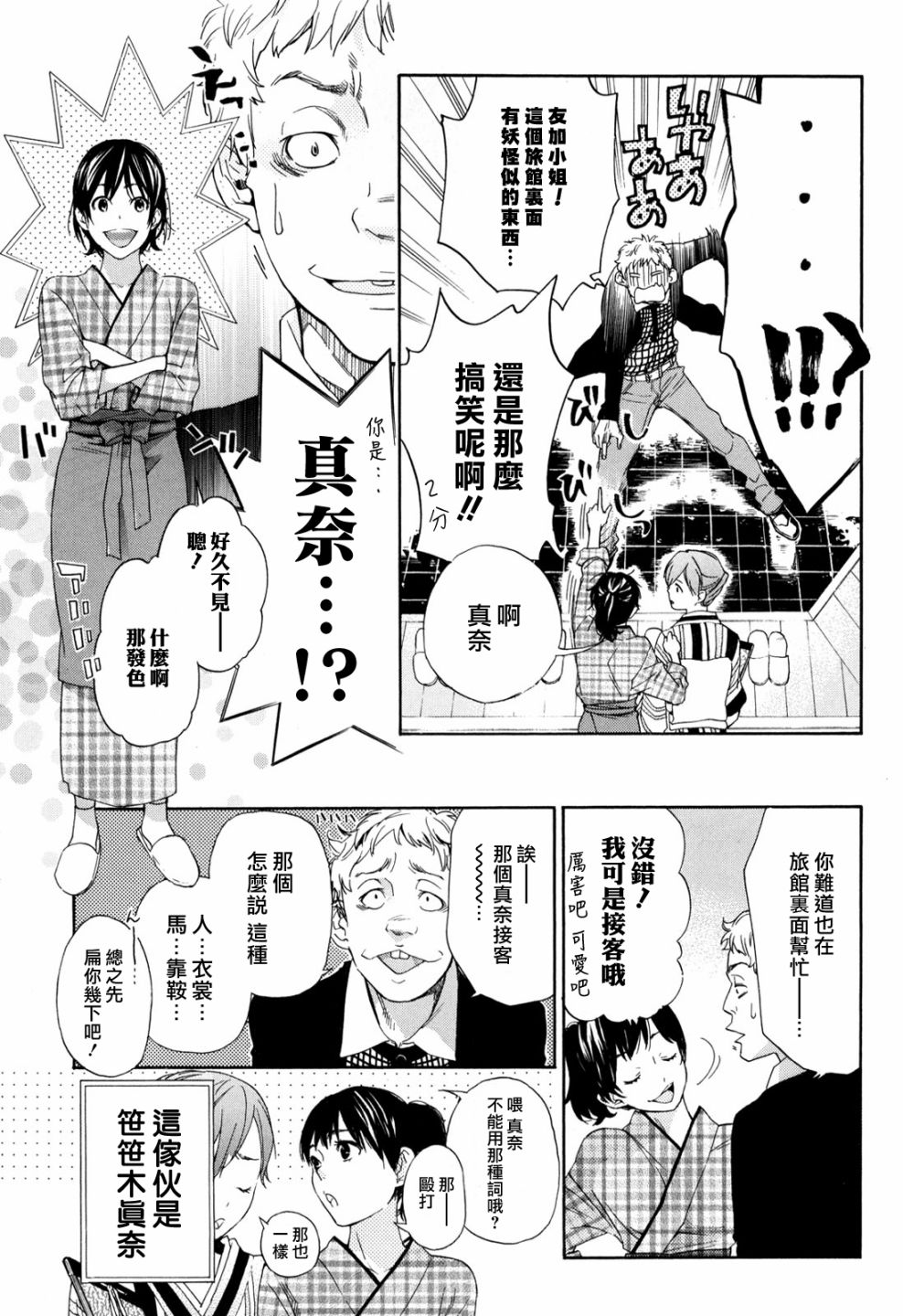 繁结韩漫全集-番外篇3无删减无遮挡章节图片 