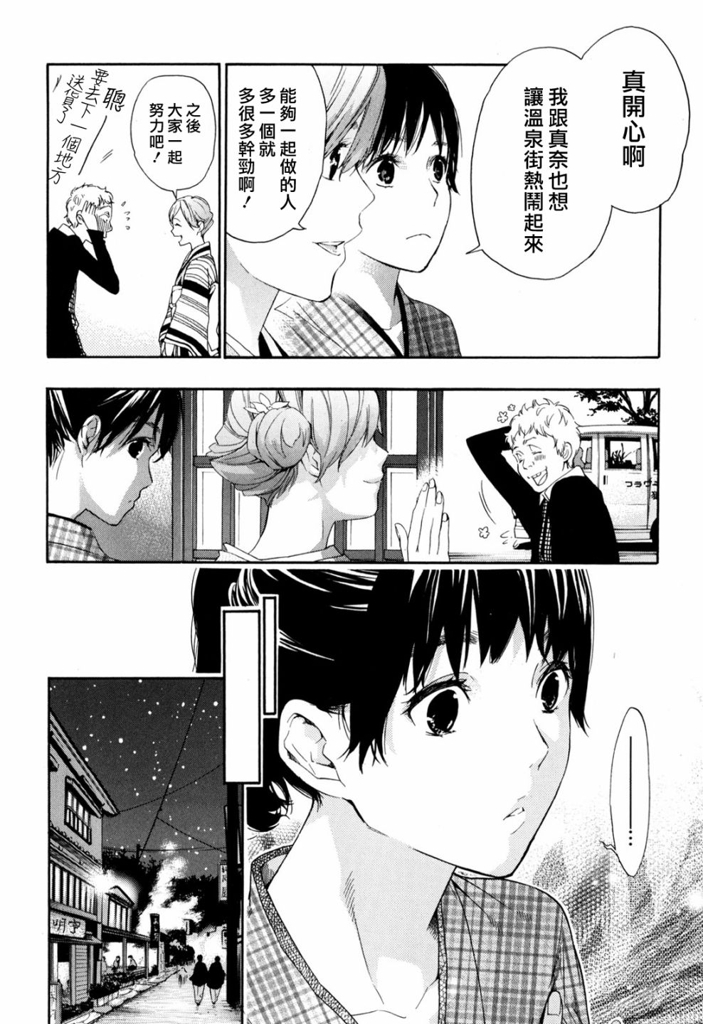 繁结韩漫全集-番外篇3无删减无遮挡章节图片 