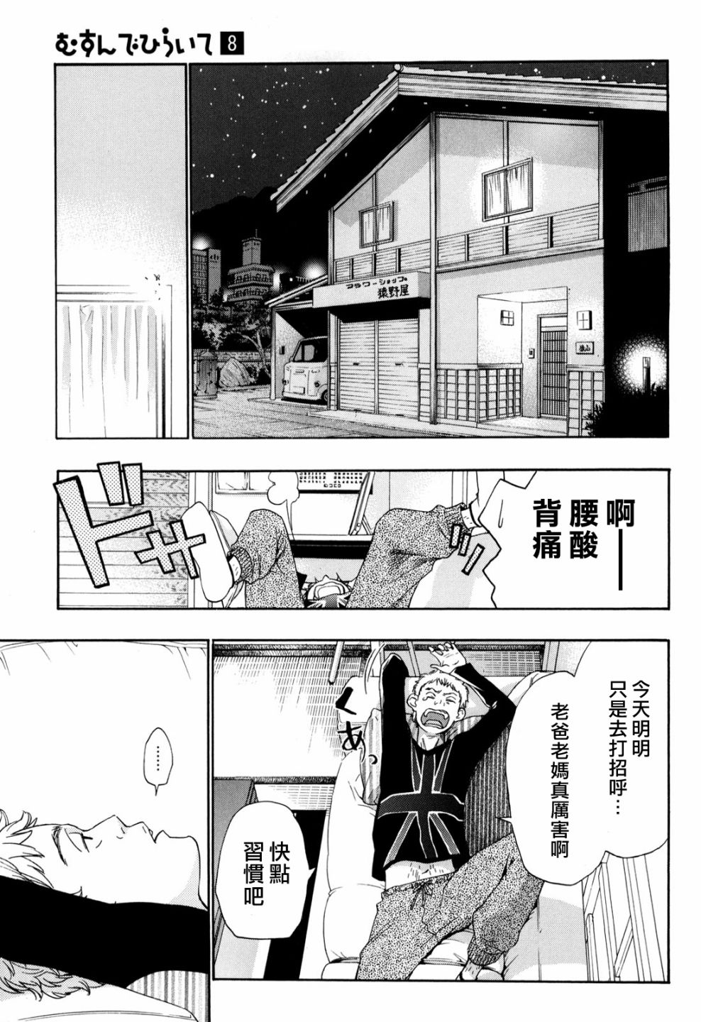 繁结韩漫全集-番外篇3无删减无遮挡章节图片 