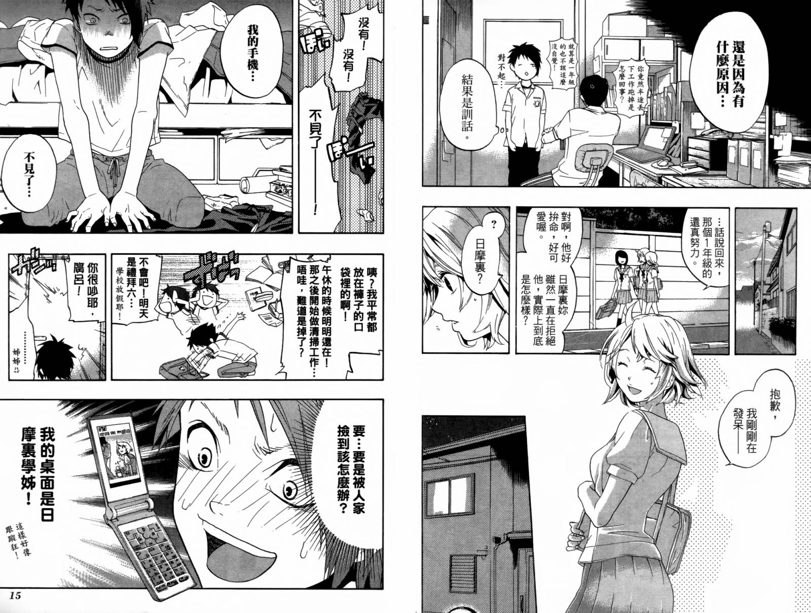 繁结韩漫全集-第01卷无删减无遮挡章节图片 