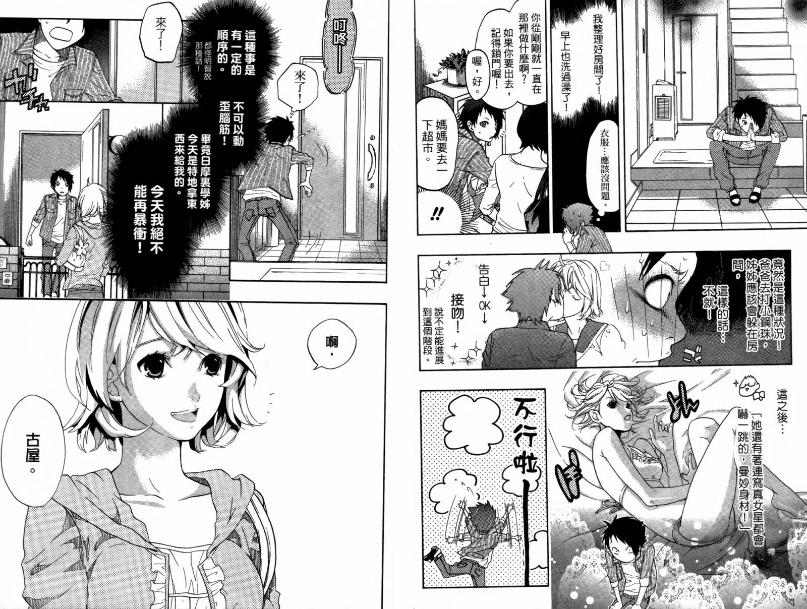 繁结韩漫全集-第01卷无删减无遮挡章节图片 