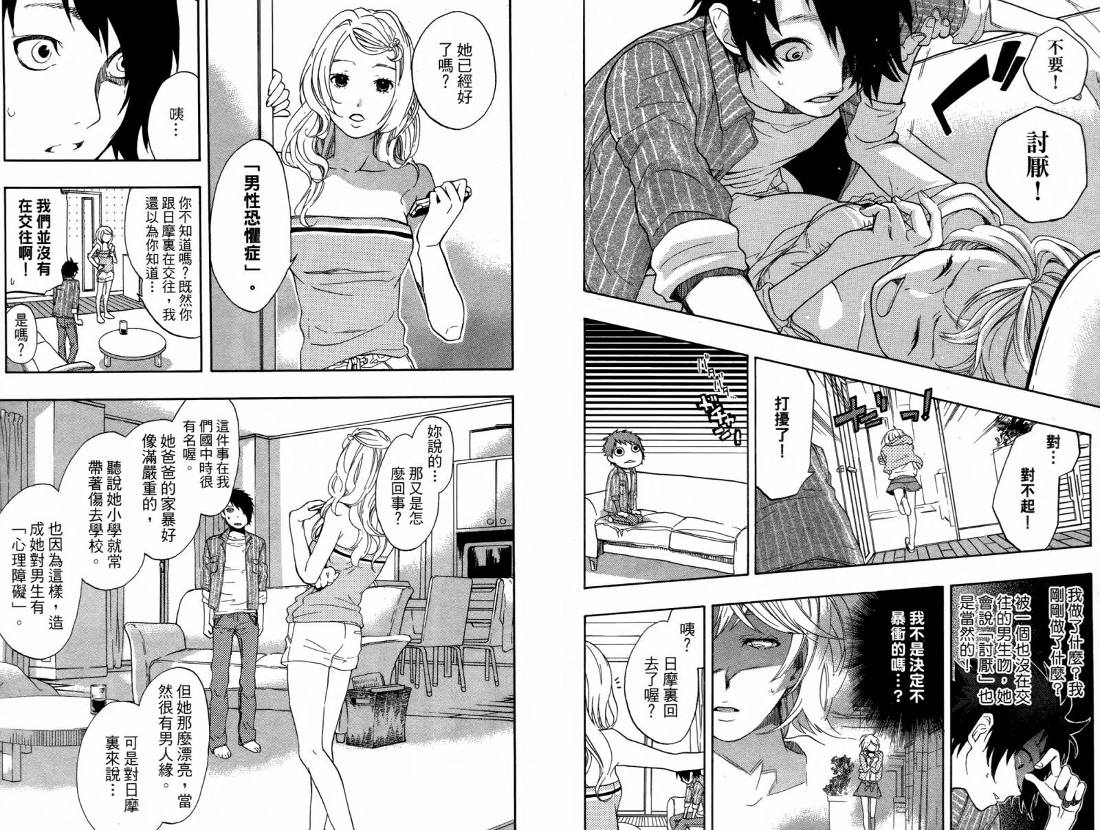 繁结韩漫全集-第01卷无删减无遮挡章节图片 