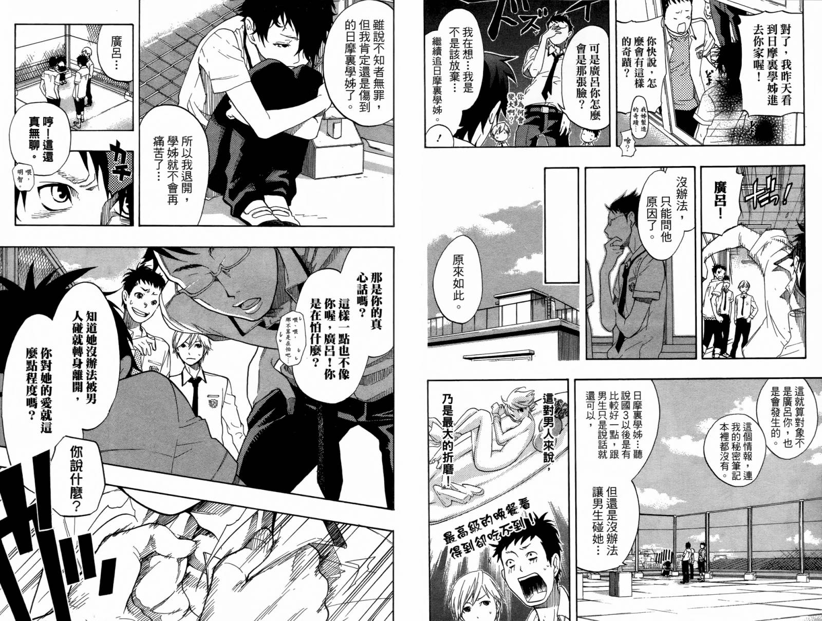 繁结韩漫全集-第01卷无删减无遮挡章节图片 