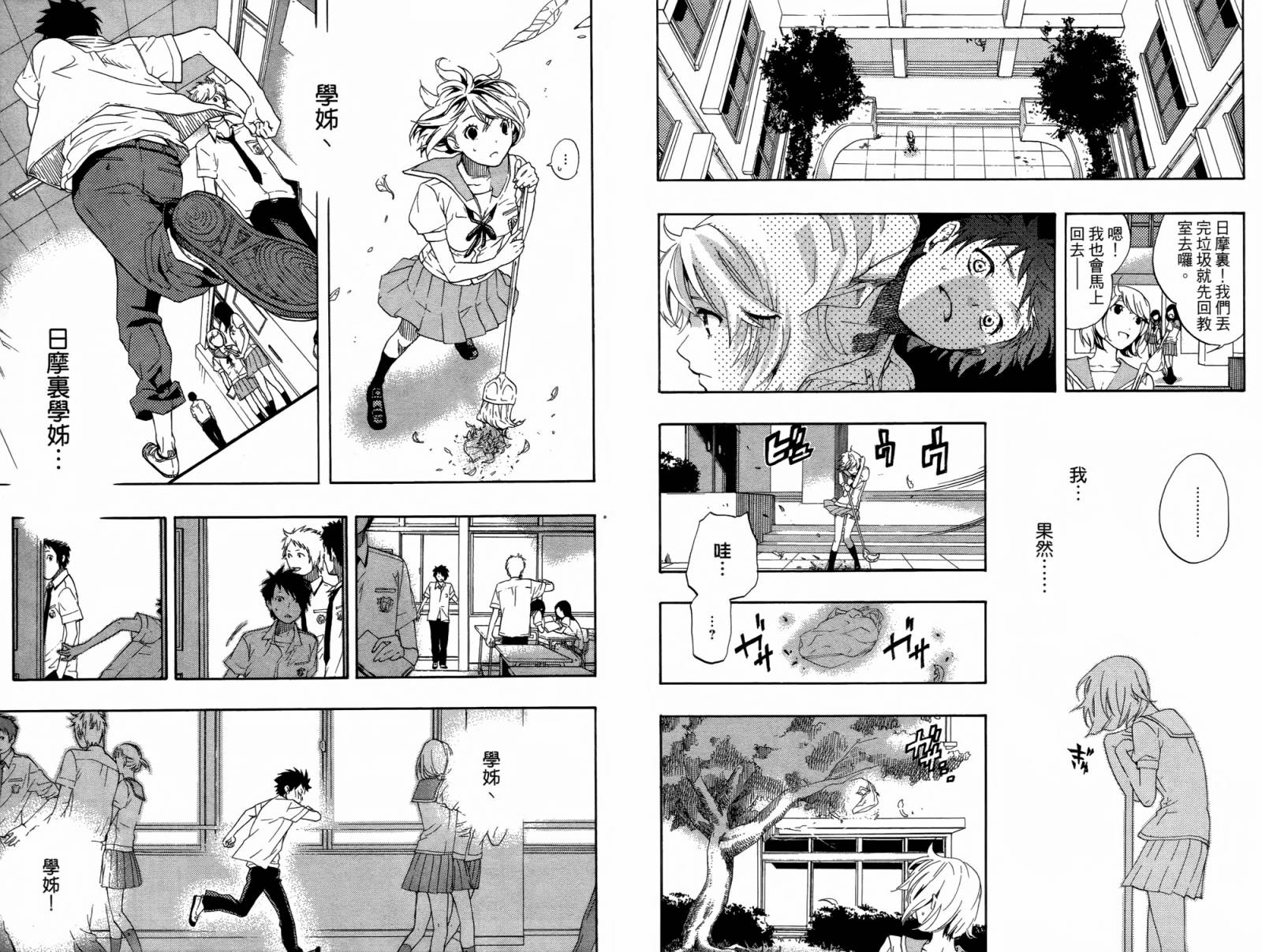 繁结韩漫全集-第01卷无删减无遮挡章节图片 