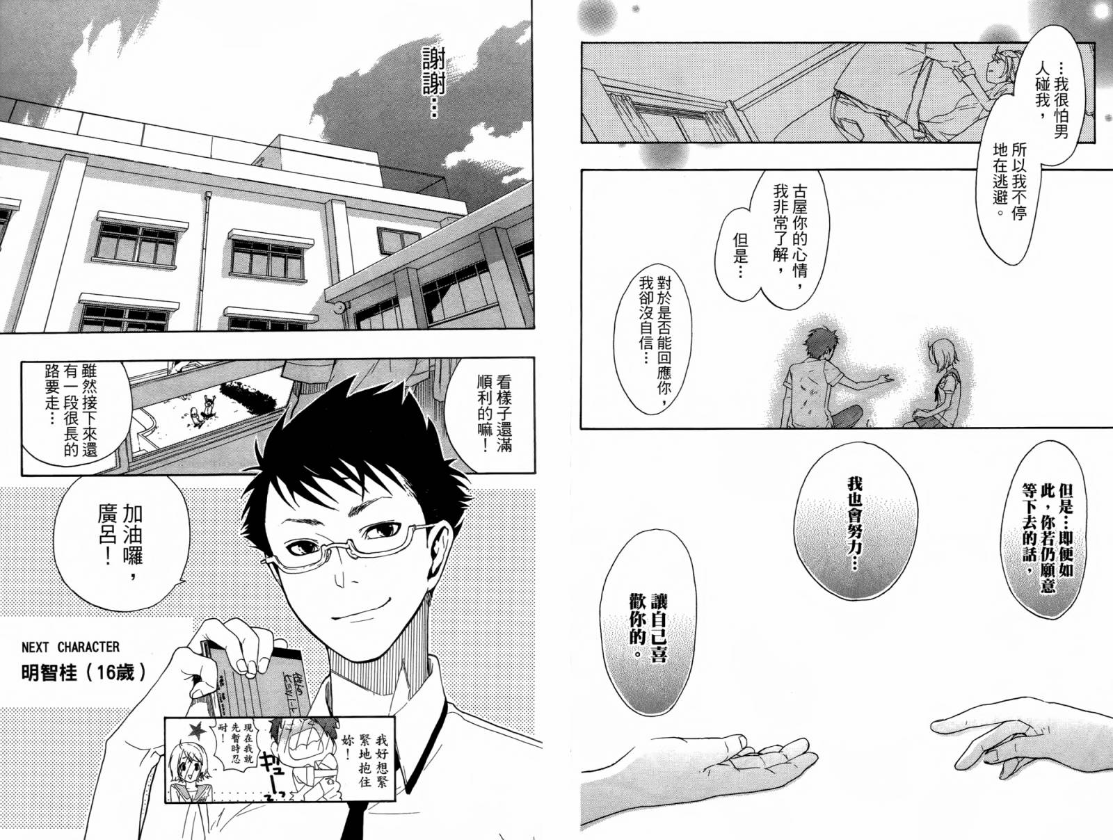 繁结韩漫全集-第01卷无删减无遮挡章节图片 