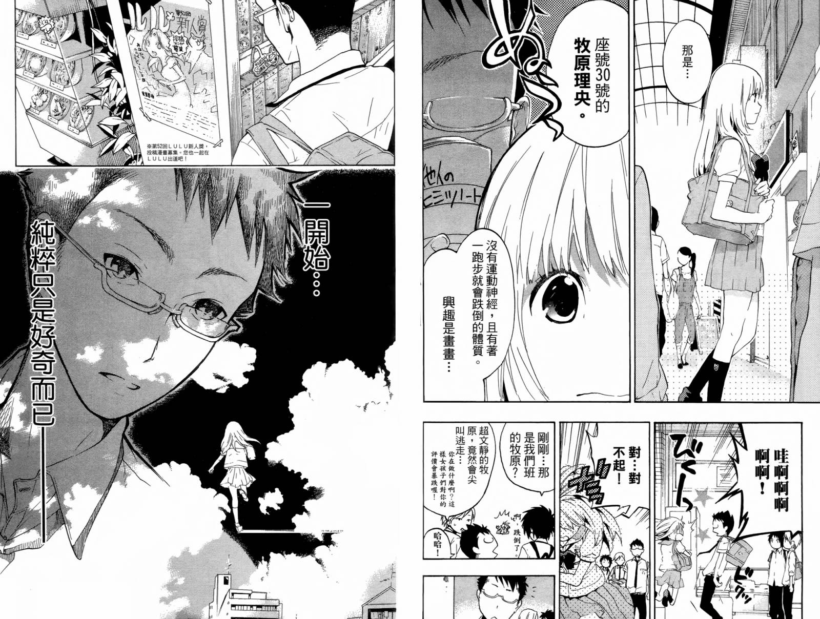 繁结韩漫全集-第01卷无删减无遮挡章节图片 