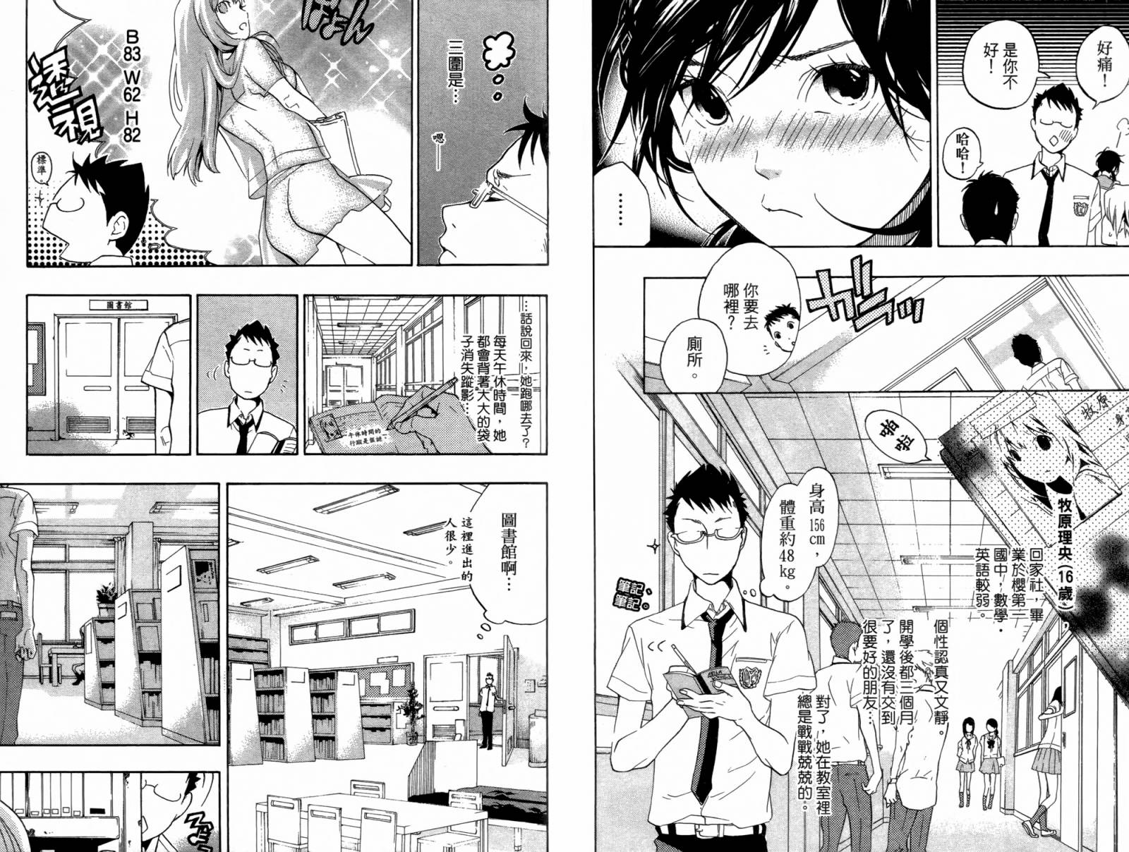 繁结韩漫全集-第01卷无删减无遮挡章节图片 