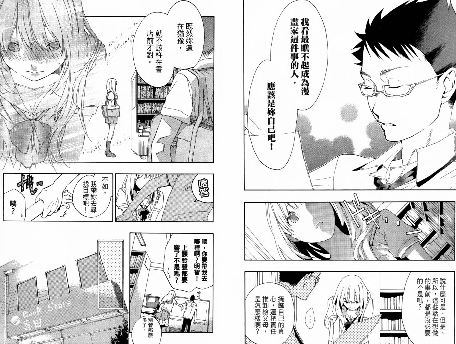 繁结韩漫全集-第01卷无删减无遮挡章节图片 