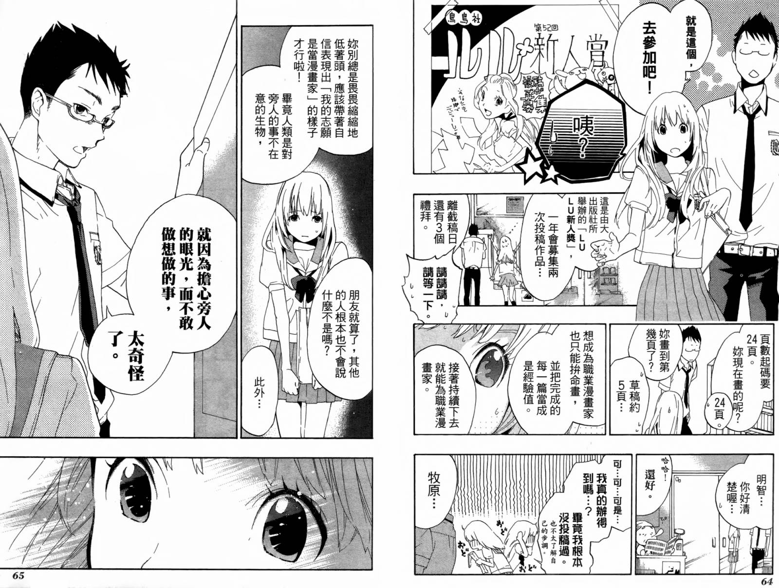 繁结韩漫全集-第01卷无删减无遮挡章节图片 