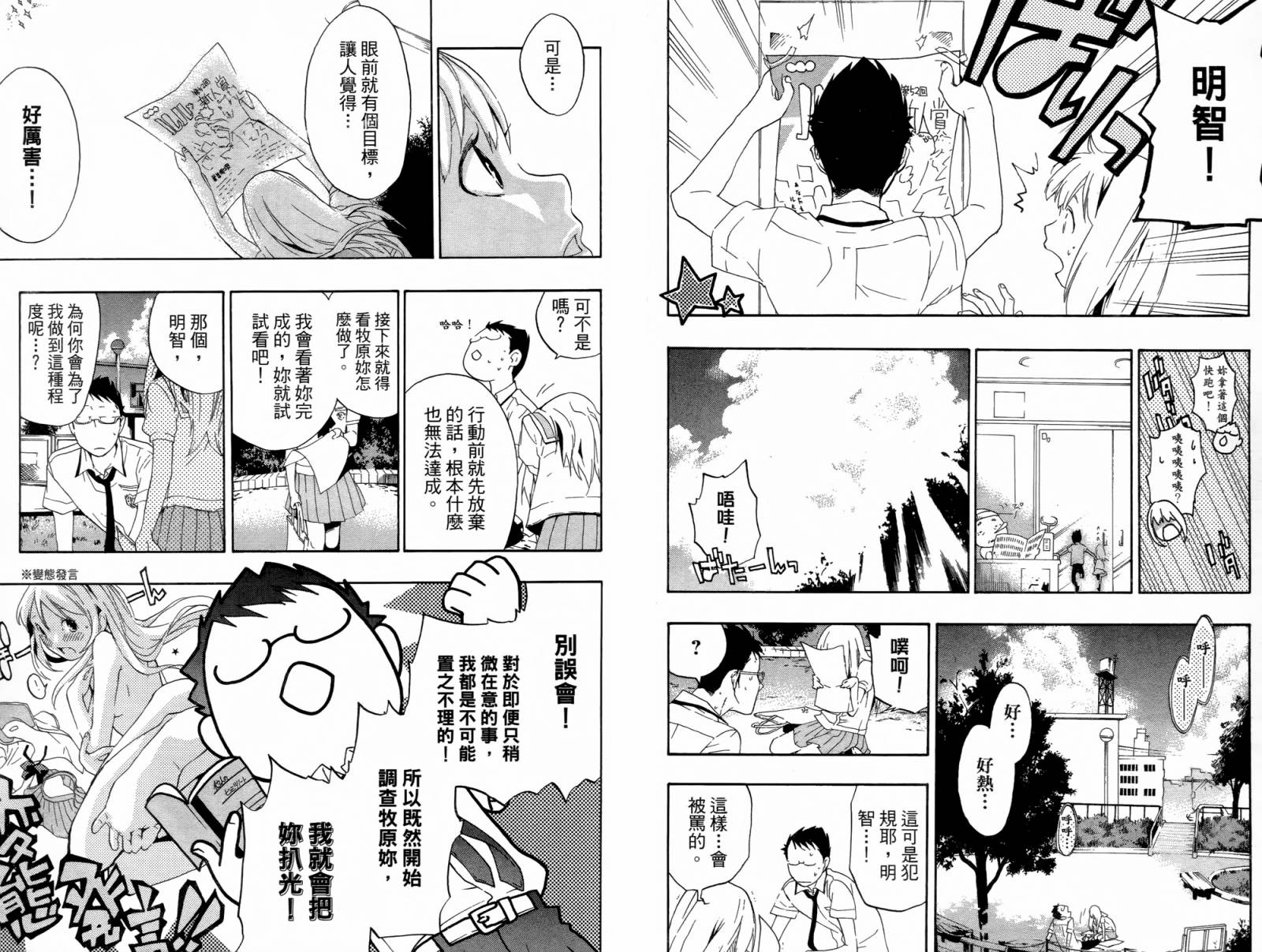 繁结韩漫全集-第01卷无删减无遮挡章节图片 