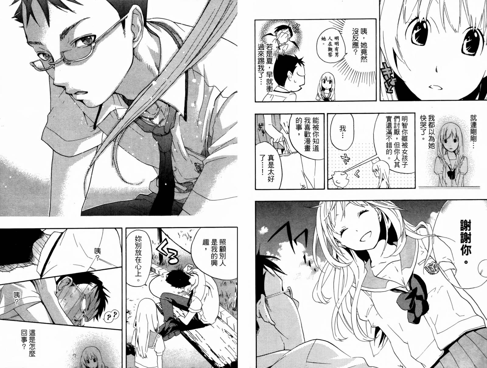 繁结韩漫全集-第01卷无删减无遮挡章节图片 