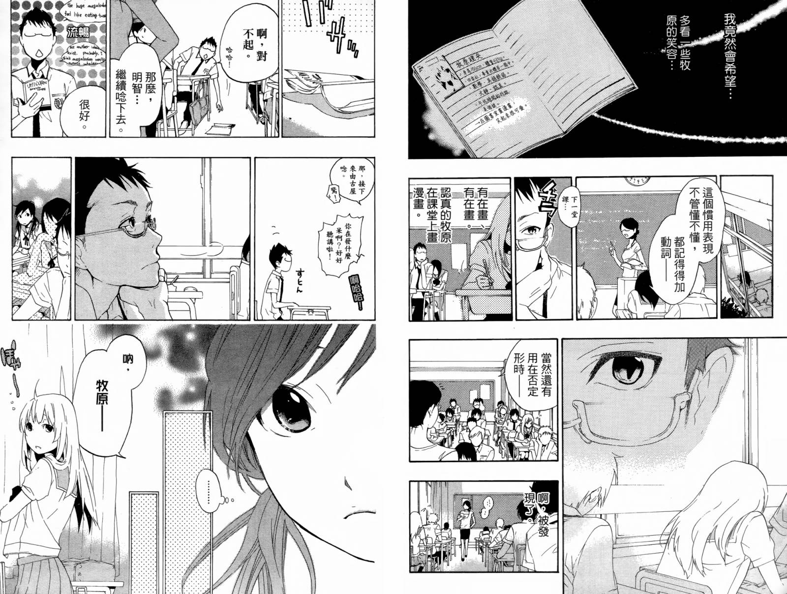 繁结韩漫全集-第01卷无删减无遮挡章节图片 