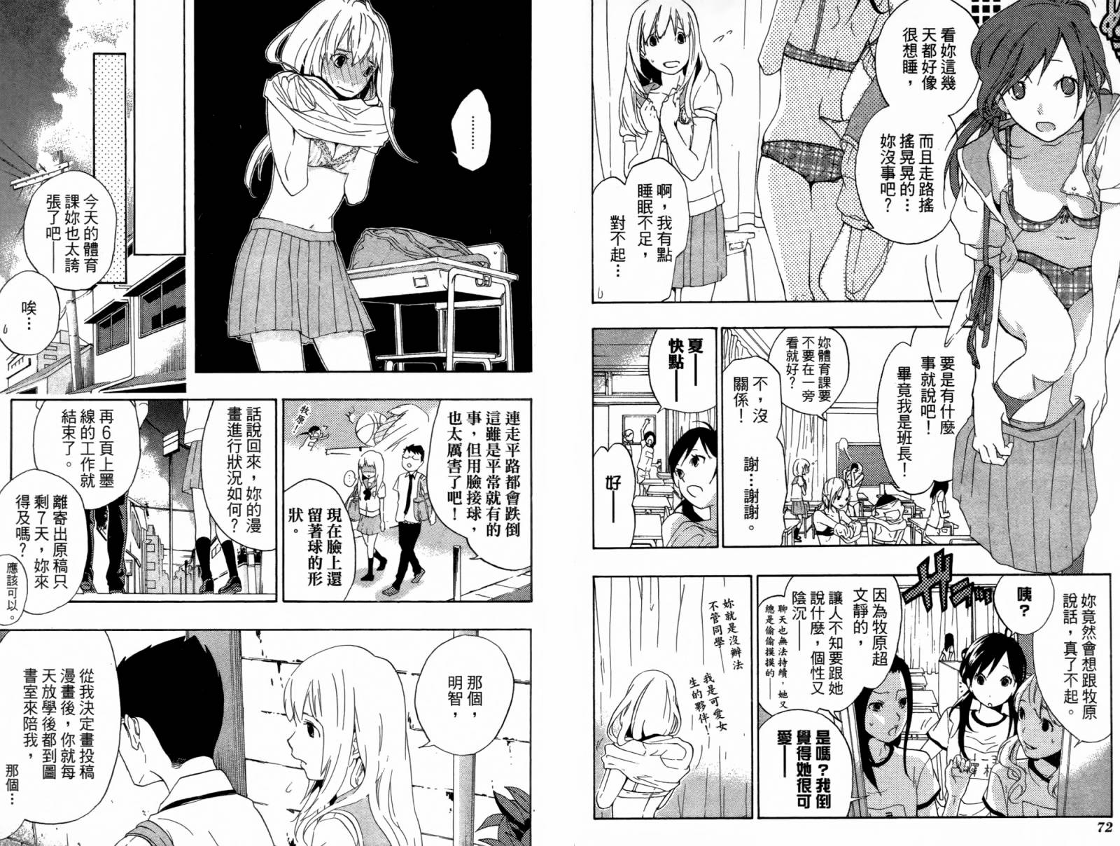 繁结韩漫全集-第01卷无删减无遮挡章节图片 