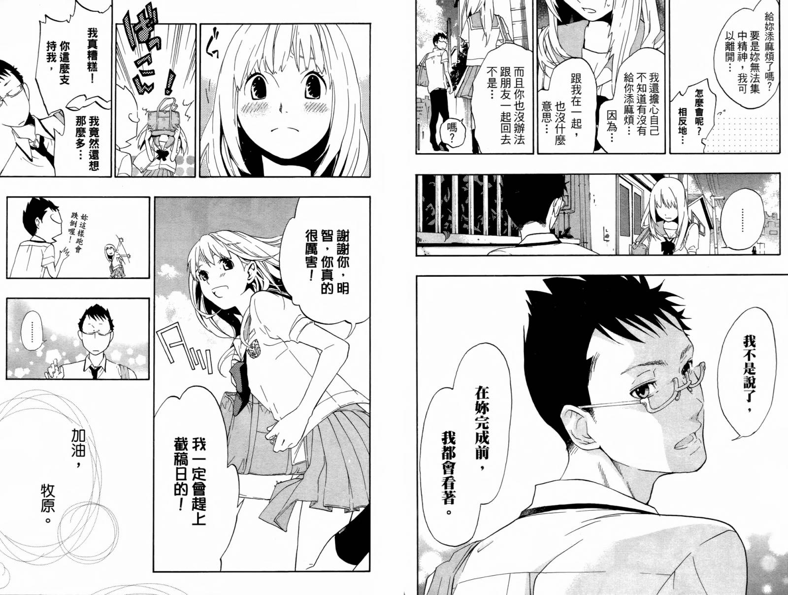 繁结韩漫全集-第01卷无删减无遮挡章节图片 