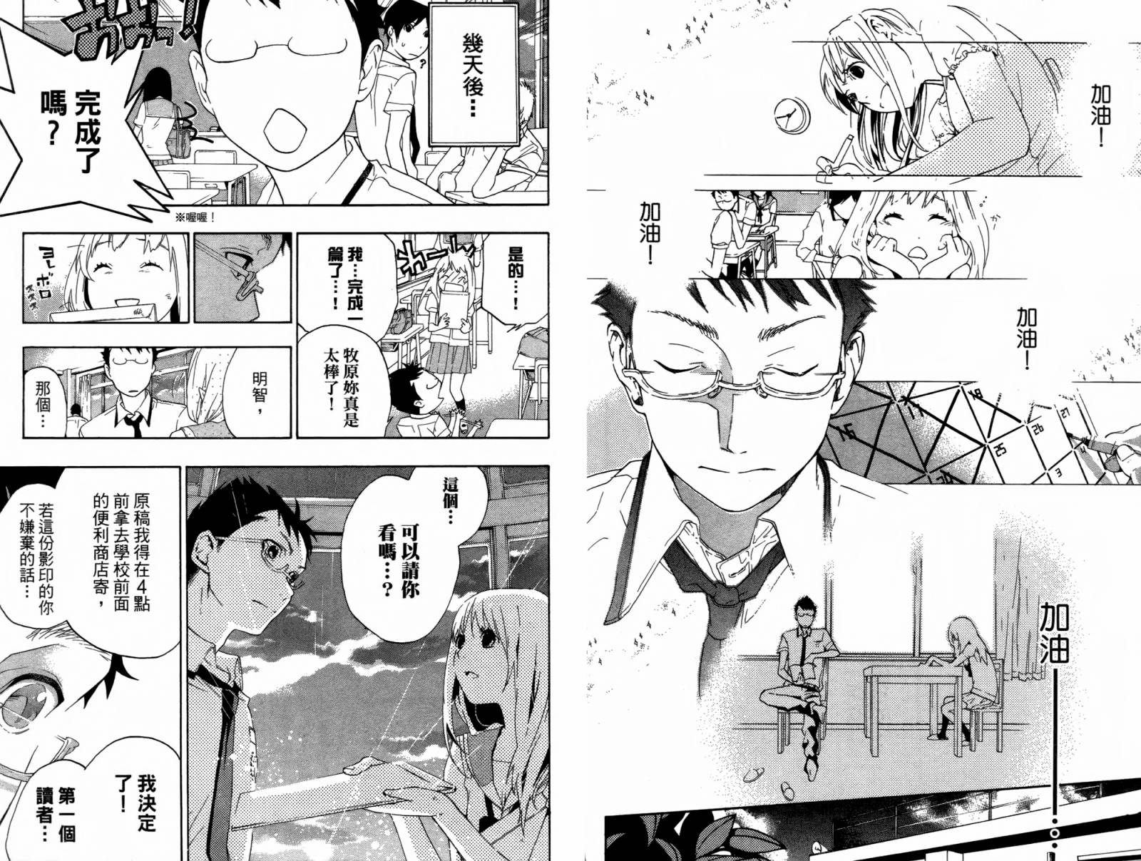 繁结韩漫全集-第01卷无删减无遮挡章节图片 
