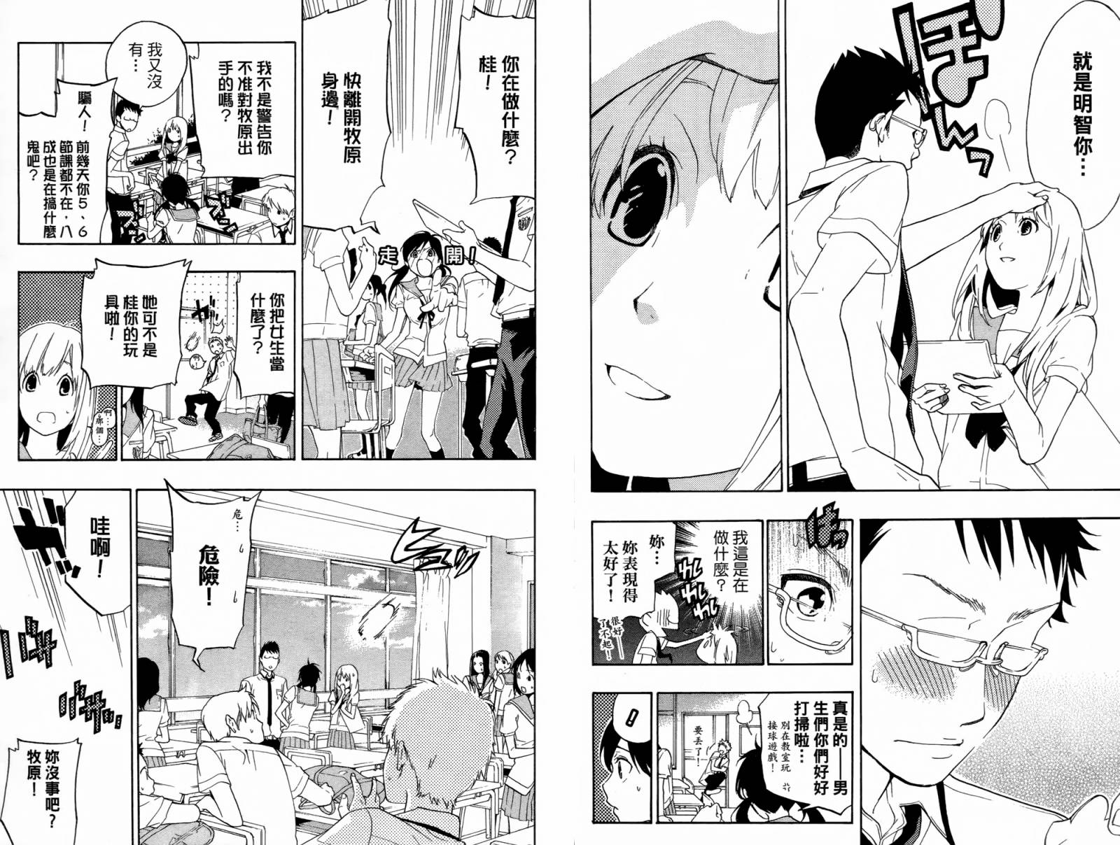繁结韩漫全集-第01卷无删减无遮挡章节图片 