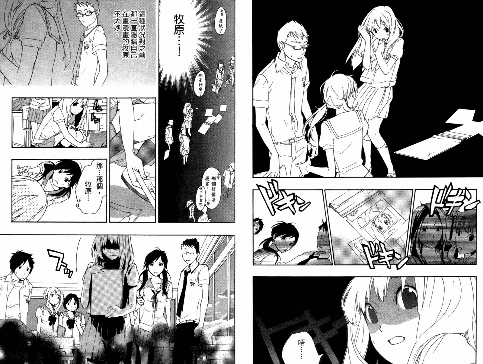 繁结韩漫全集-第01卷无删减无遮挡章节图片 
