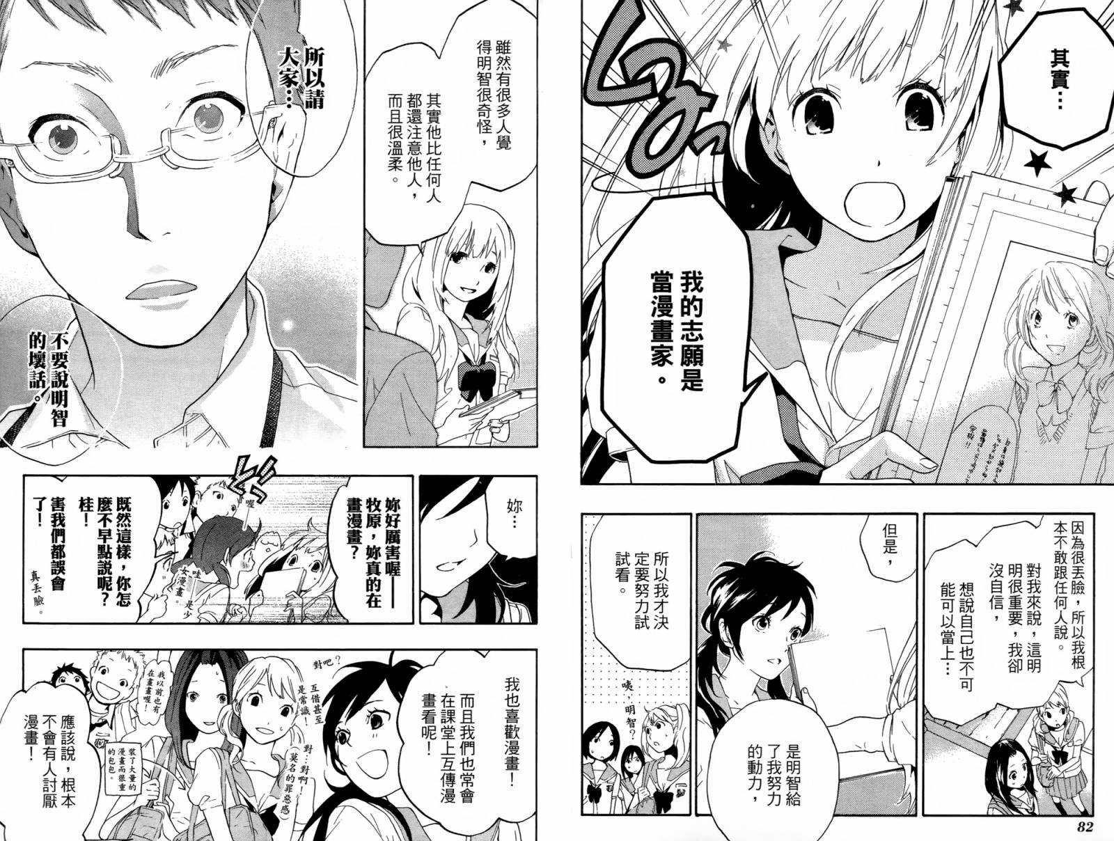 繁结韩漫全集-第01卷无删减无遮挡章节图片 