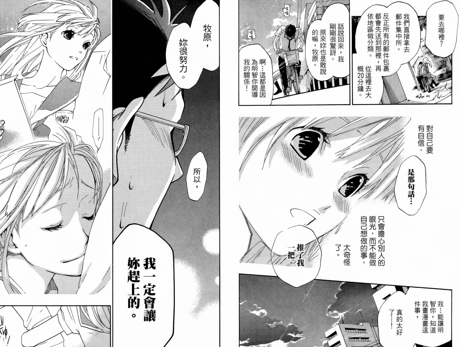 繁结韩漫全集-第01卷无删减无遮挡章节图片 