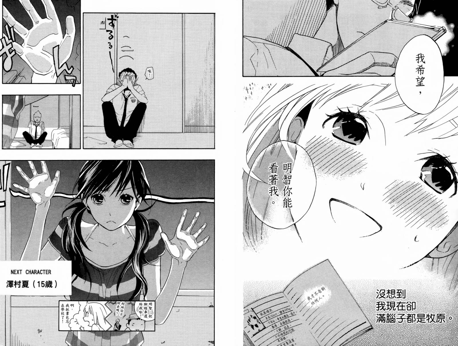 繁结韩漫全集-第01卷无删减无遮挡章节图片 