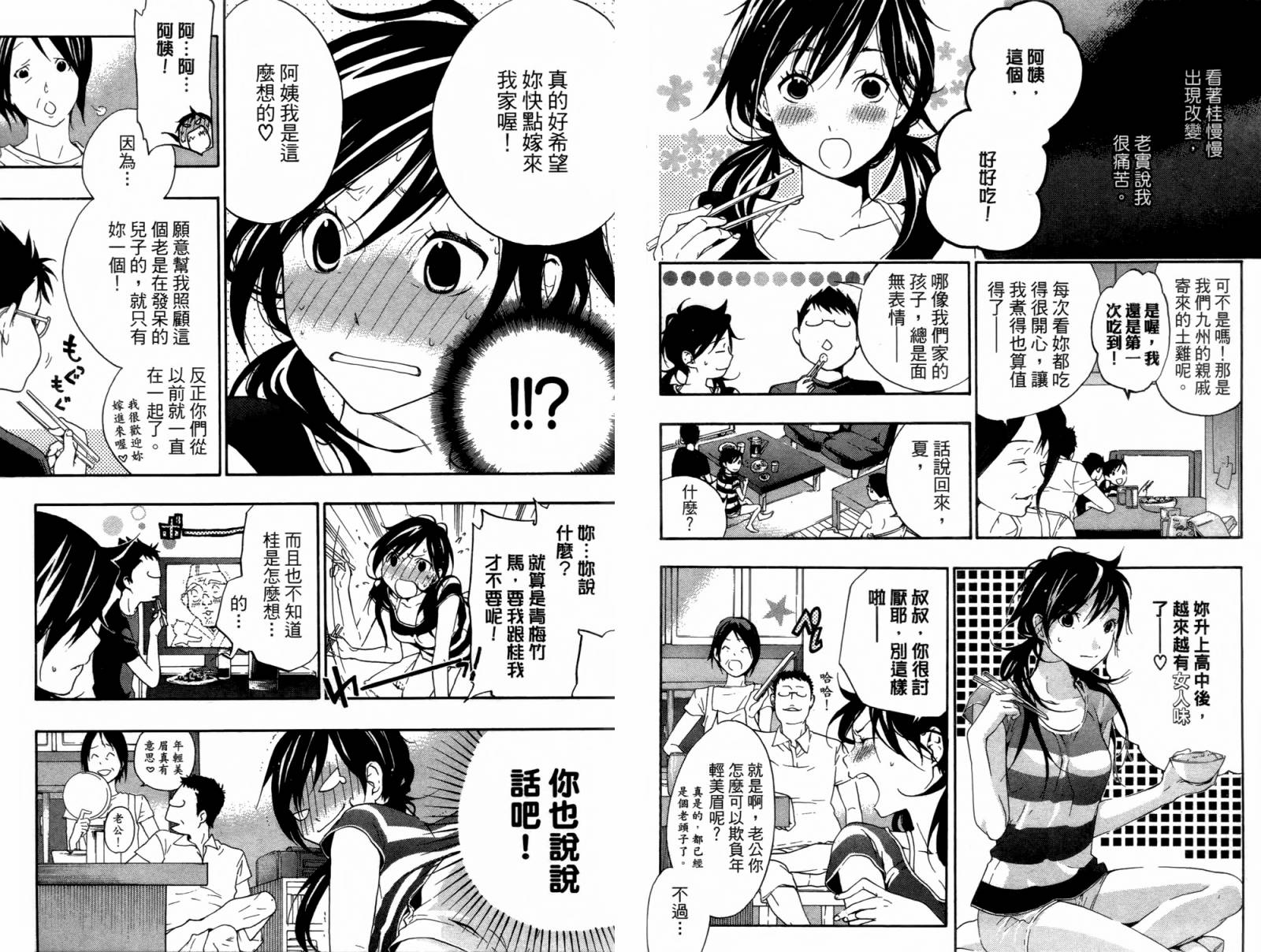 繁结韩漫全集-第01卷无删减无遮挡章节图片 