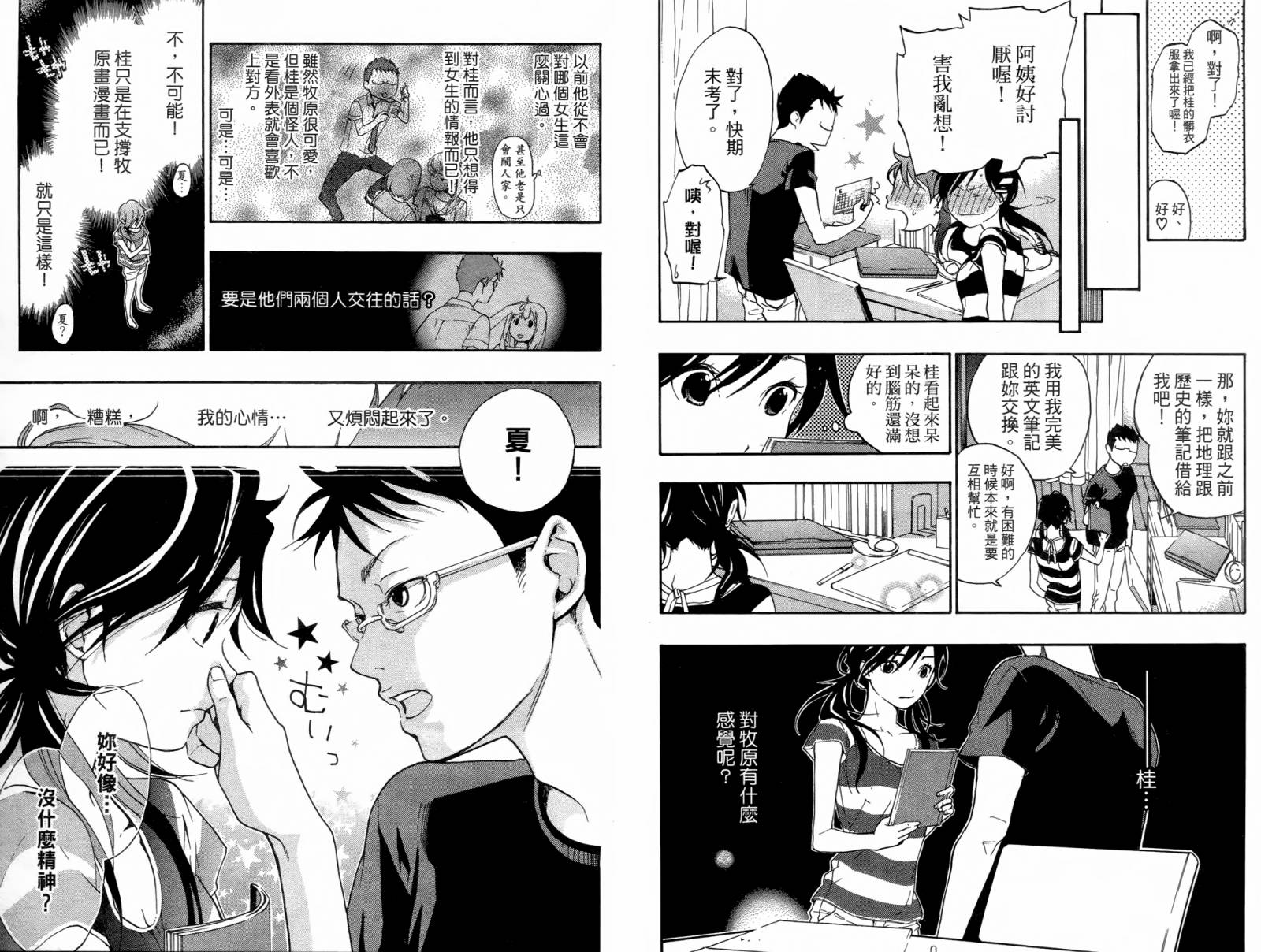 繁结韩漫全集-第01卷无删减无遮挡章节图片 