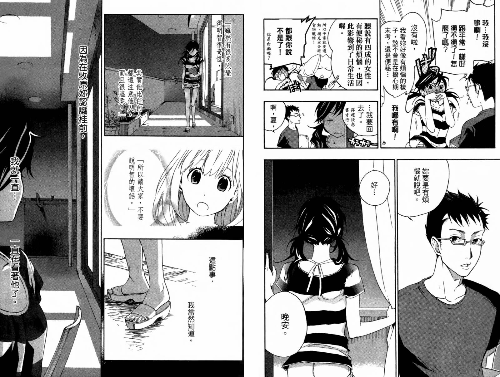 繁结韩漫全集-第01卷无删减无遮挡章节图片 