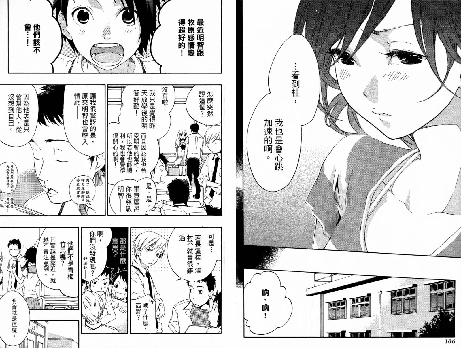 繁结韩漫全集-第01卷无删减无遮挡章节图片 