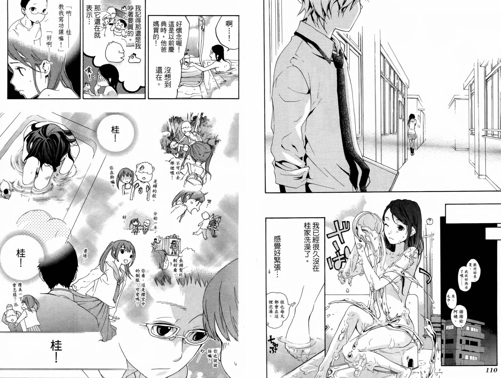 繁结韩漫全集-第01卷无删减无遮挡章节图片 