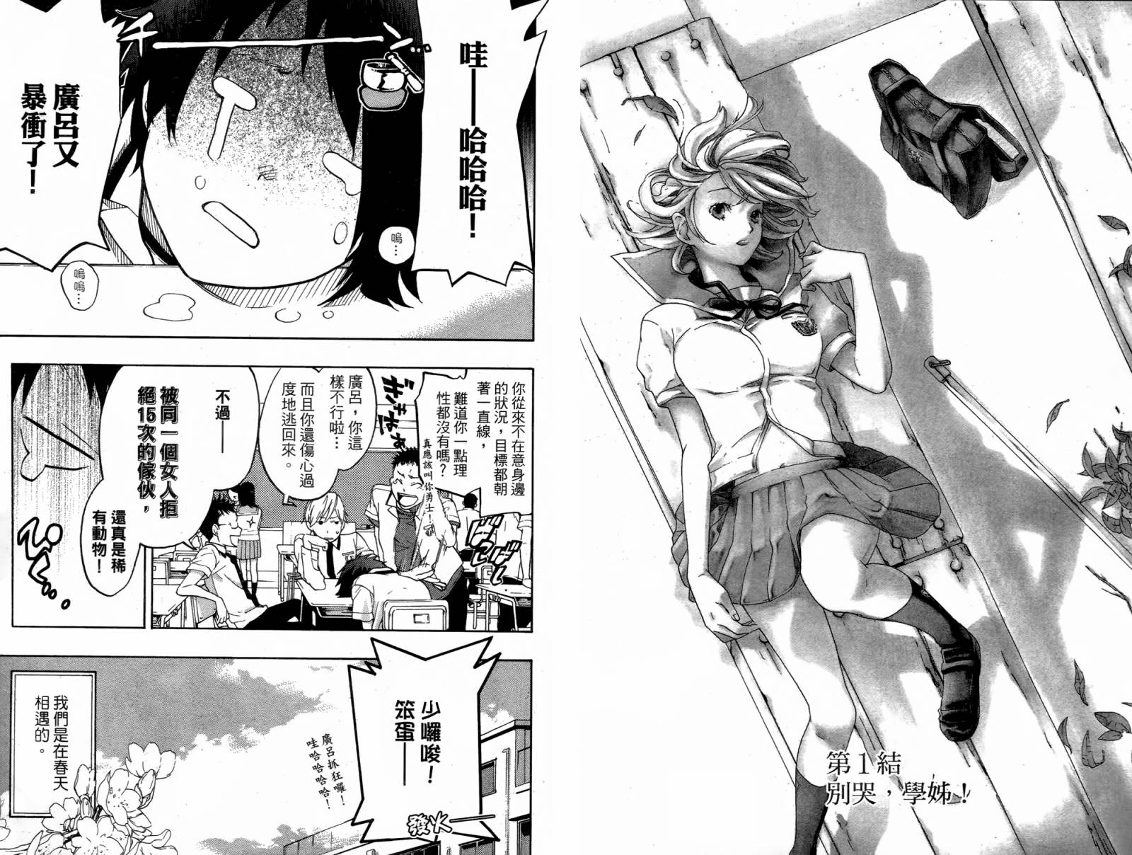 繁结韩漫全集-第01卷无删减无遮挡章节图片 