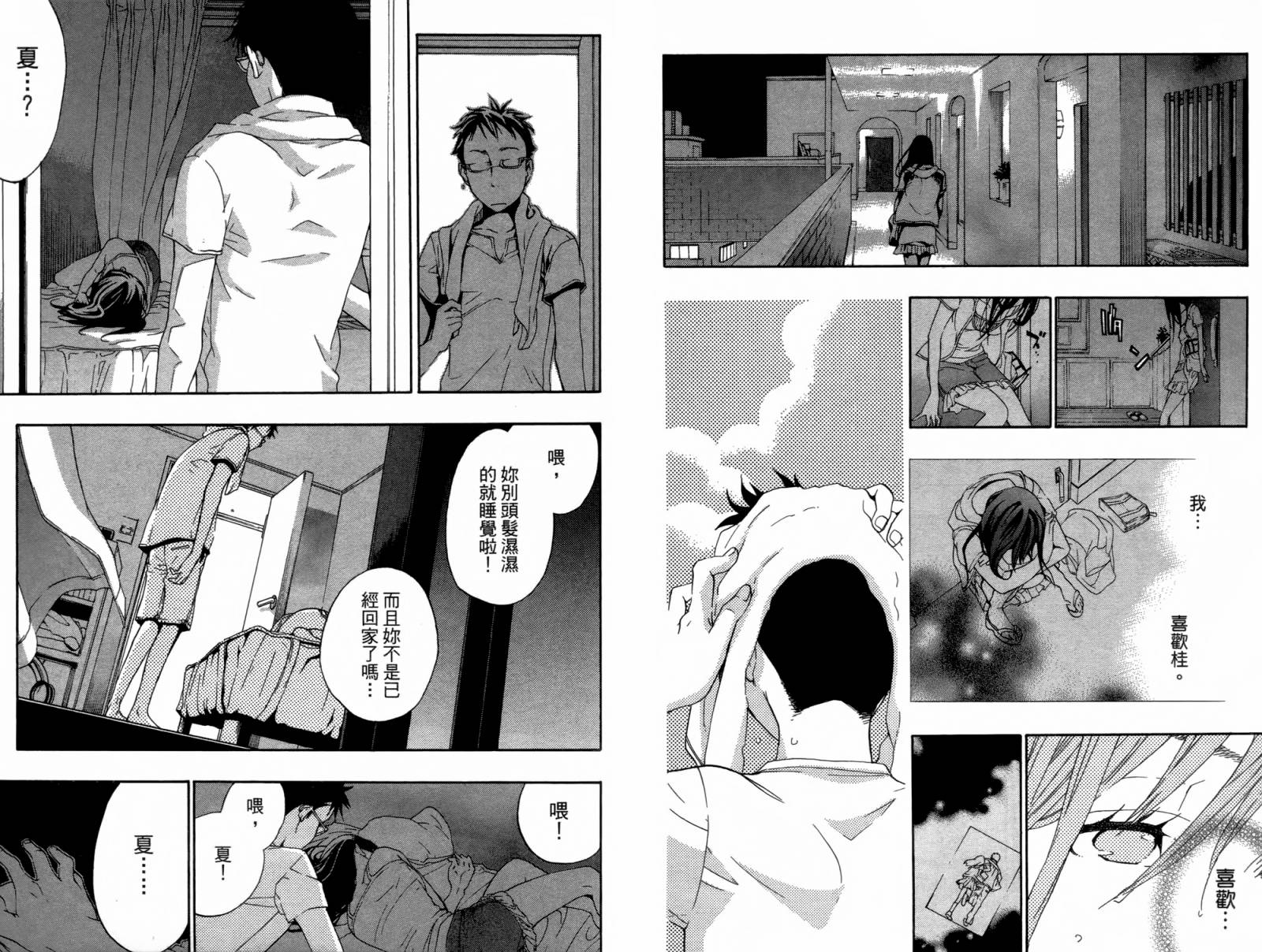 繁结韩漫全集-第01卷无删减无遮挡章节图片 
