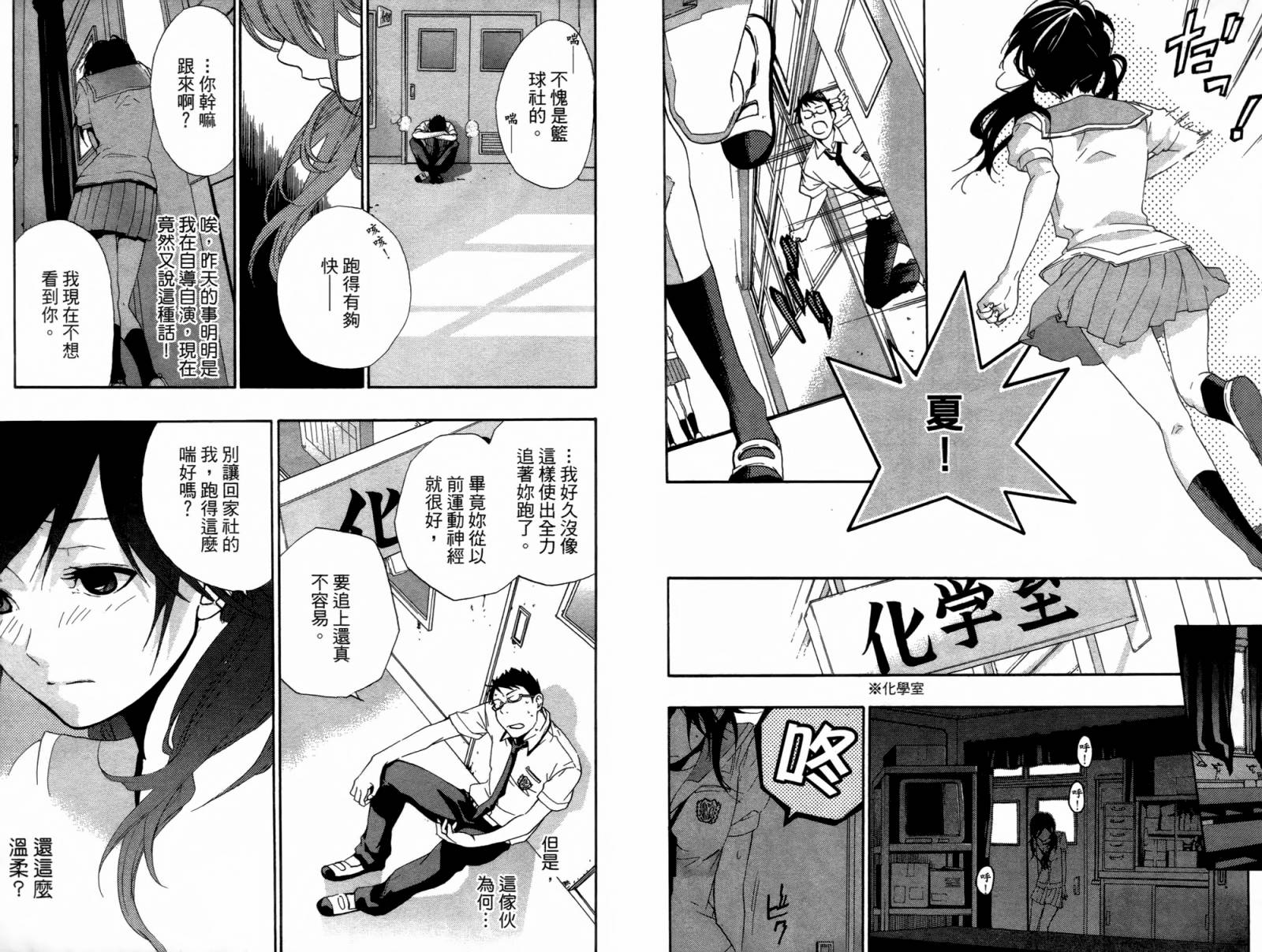 繁结韩漫全集-第01卷无删减无遮挡章节图片 