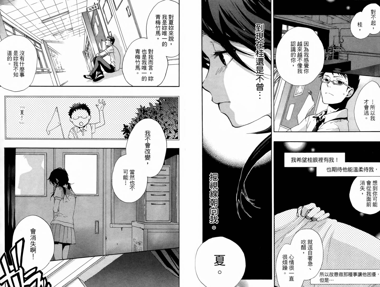 繁结韩漫全集-第01卷无删减无遮挡章节图片 