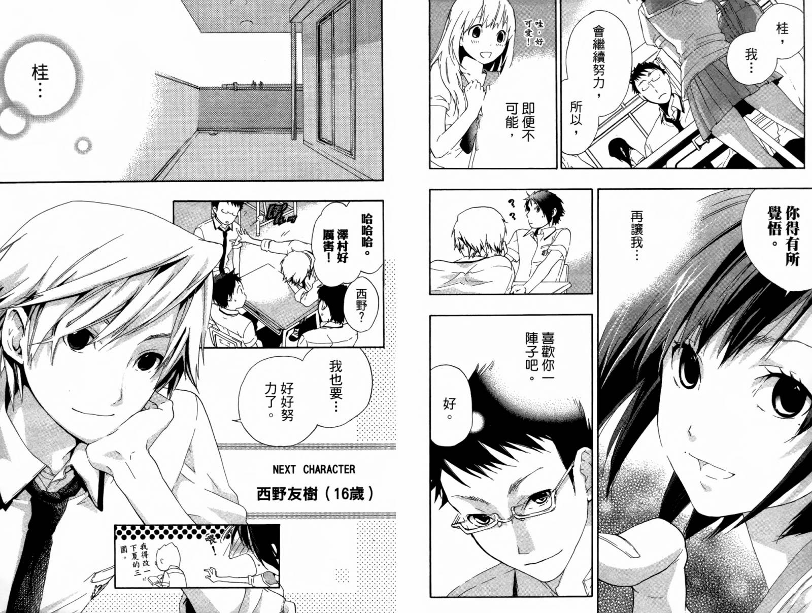 繁结韩漫全集-第01卷无删减无遮挡章节图片 