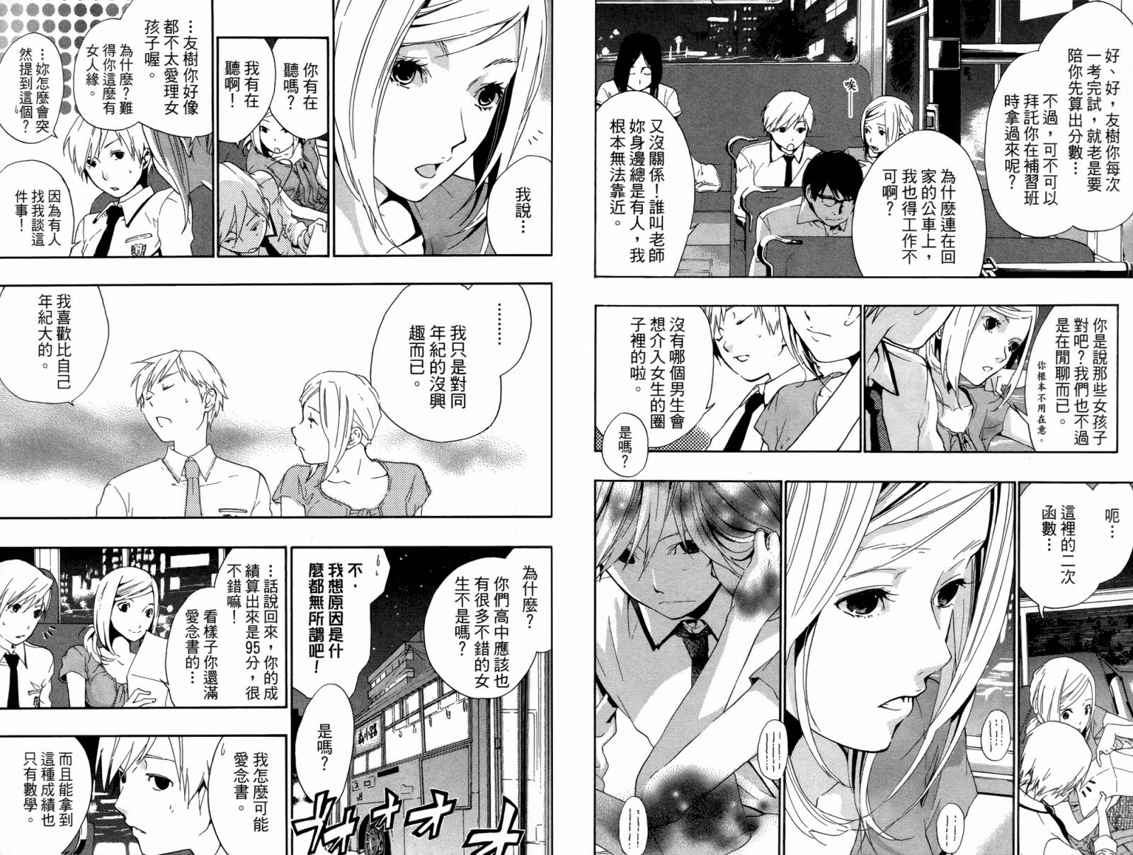 繁结韩漫全集-第01卷无删减无遮挡章节图片 
