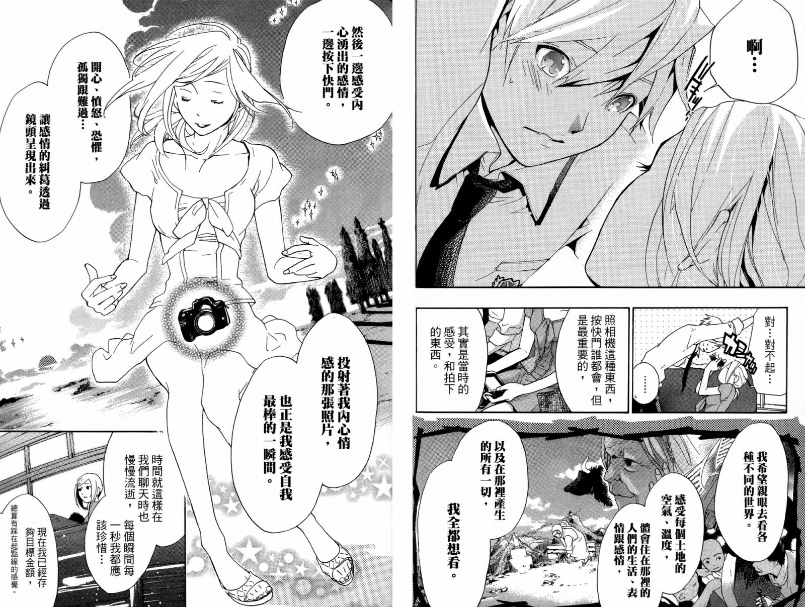 繁结韩漫全集-第01卷无删减无遮挡章节图片 
