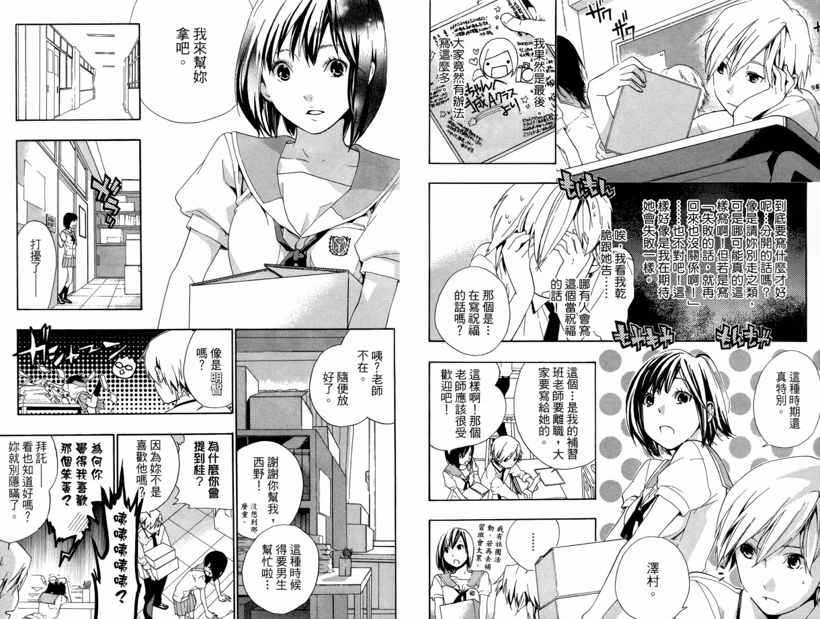 繁结韩漫全集-第01卷无删减无遮挡章节图片 