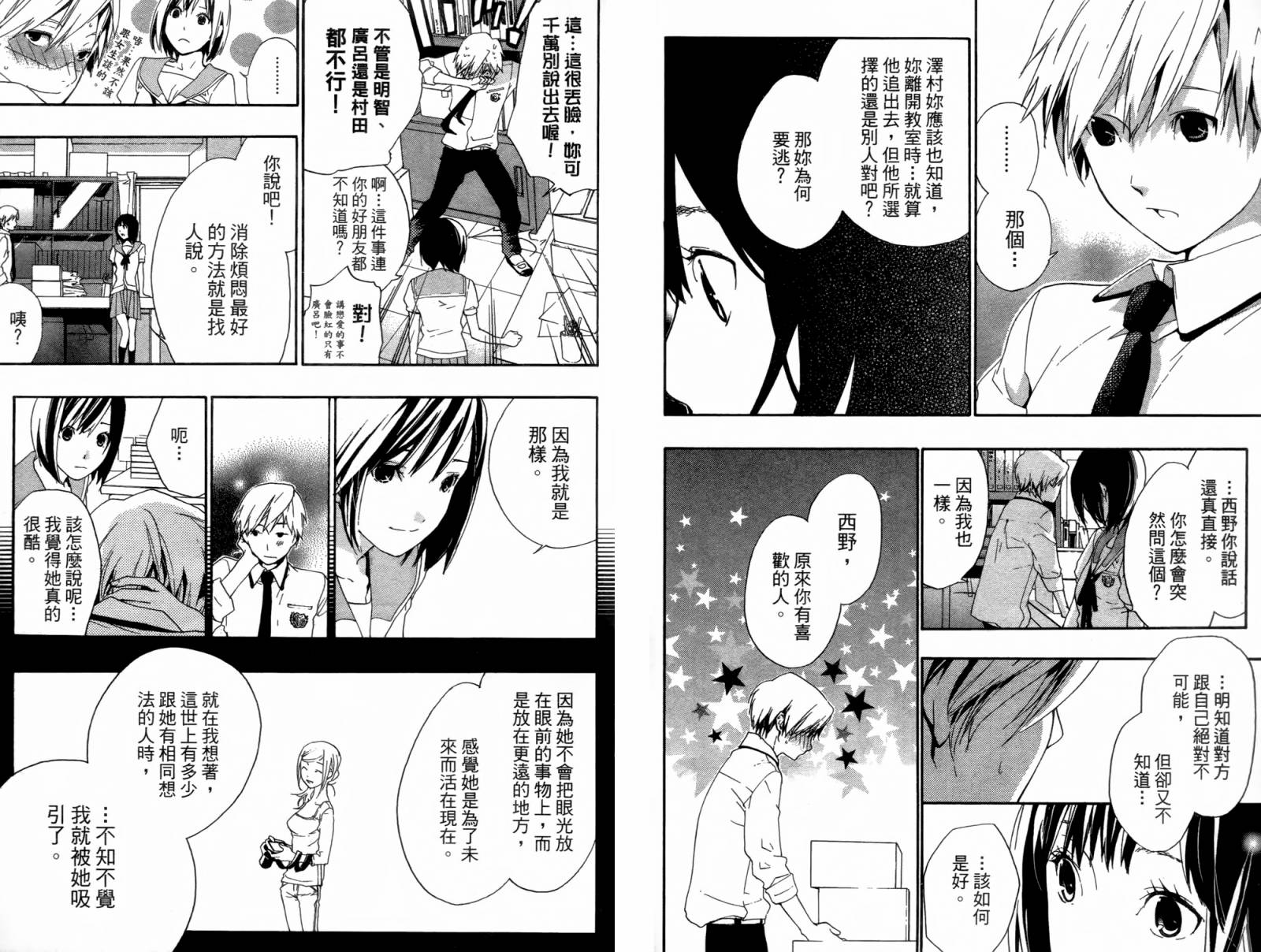 繁结韩漫全集-第01卷无删减无遮挡章节图片 
