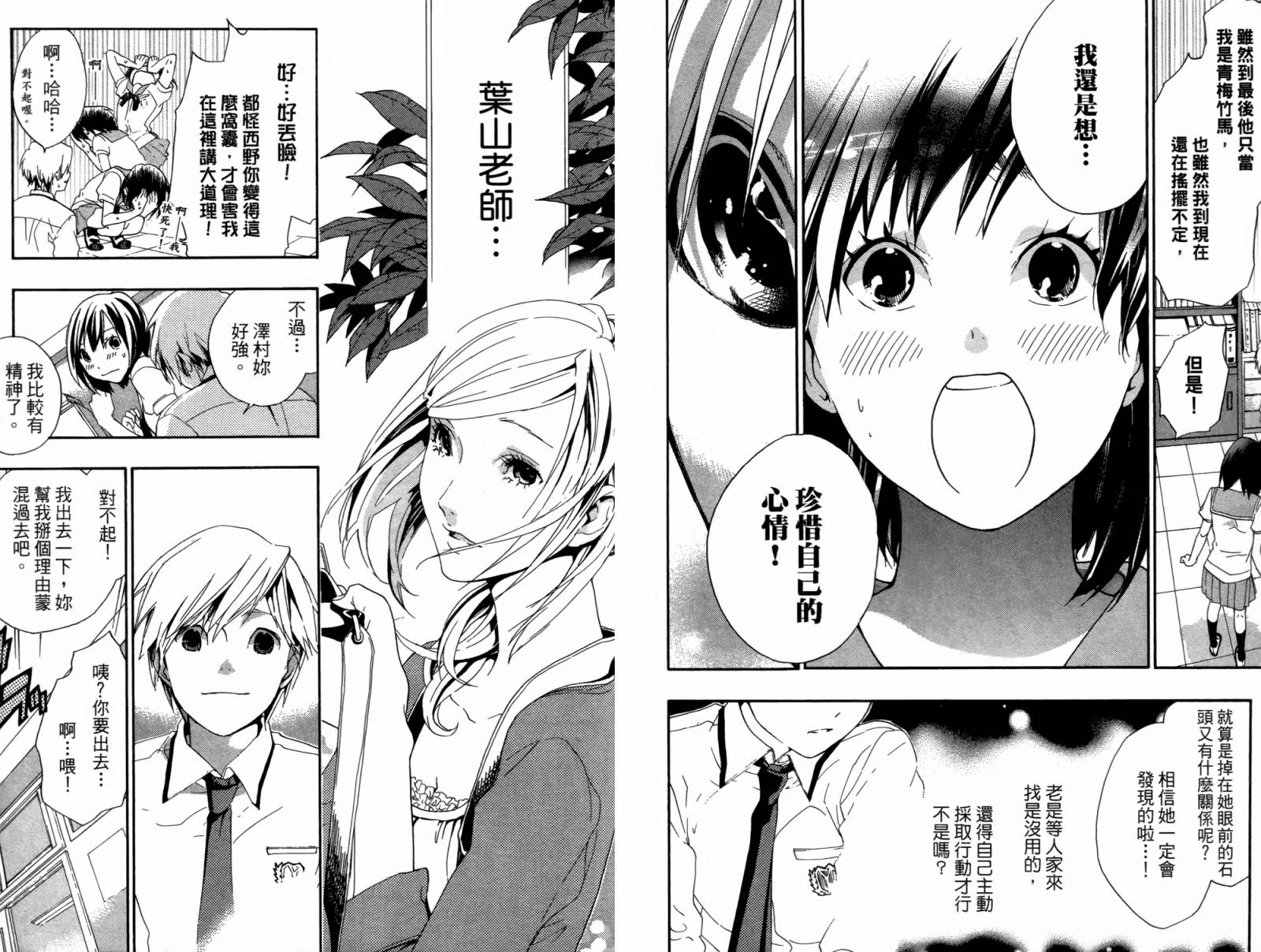 繁结韩漫全集-第01卷无删减无遮挡章节图片 