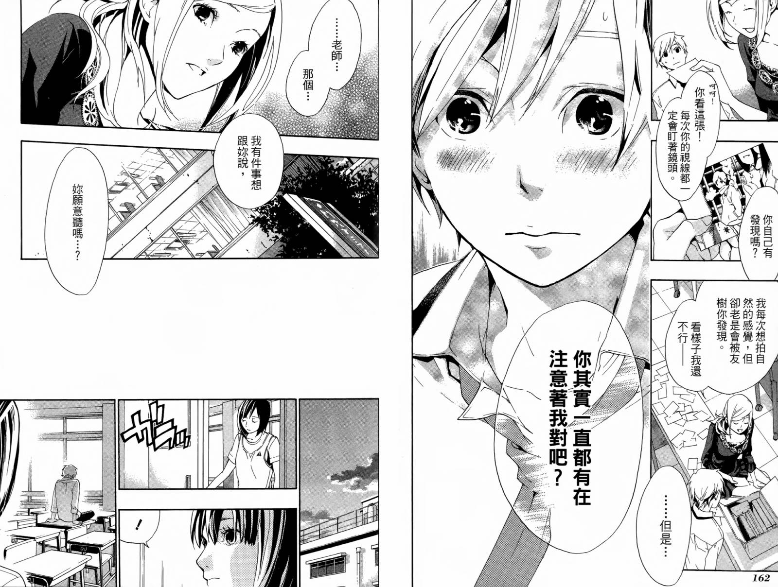 繁结韩漫全集-第01卷无删减无遮挡章节图片 