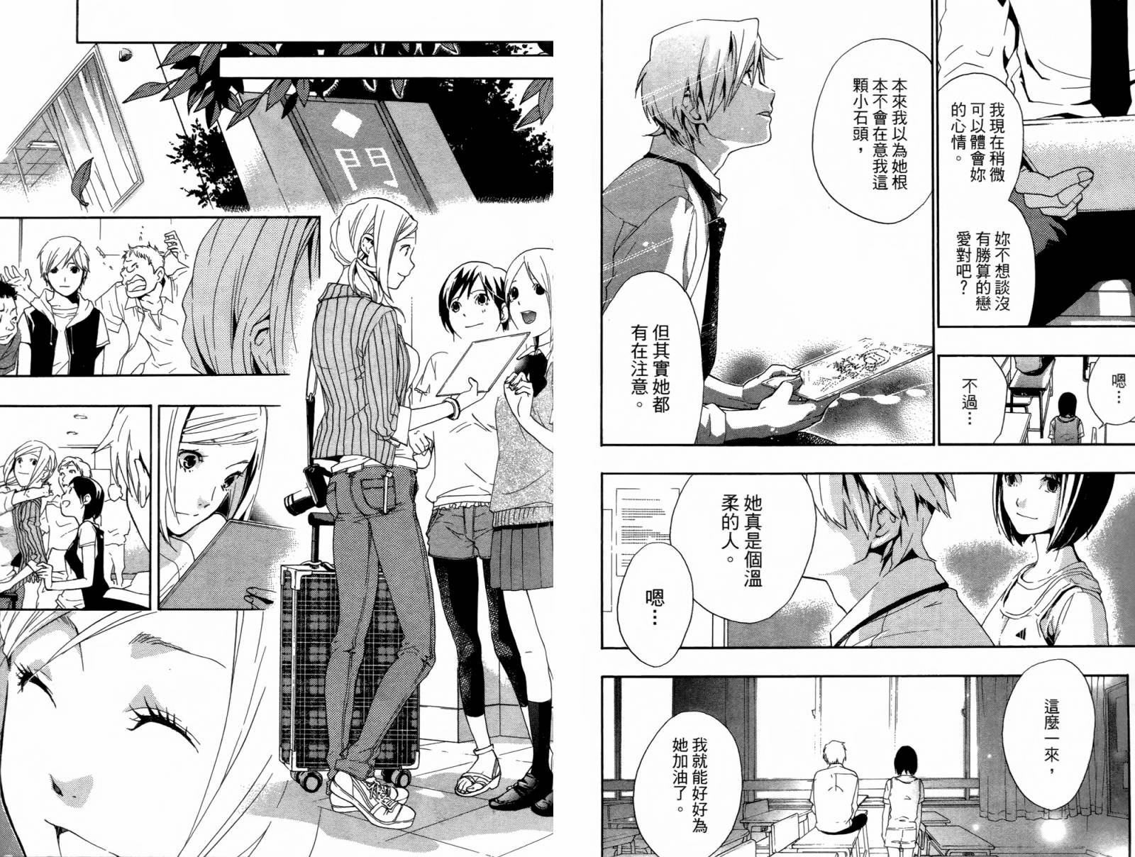 繁结韩漫全集-第01卷无删减无遮挡章节图片 