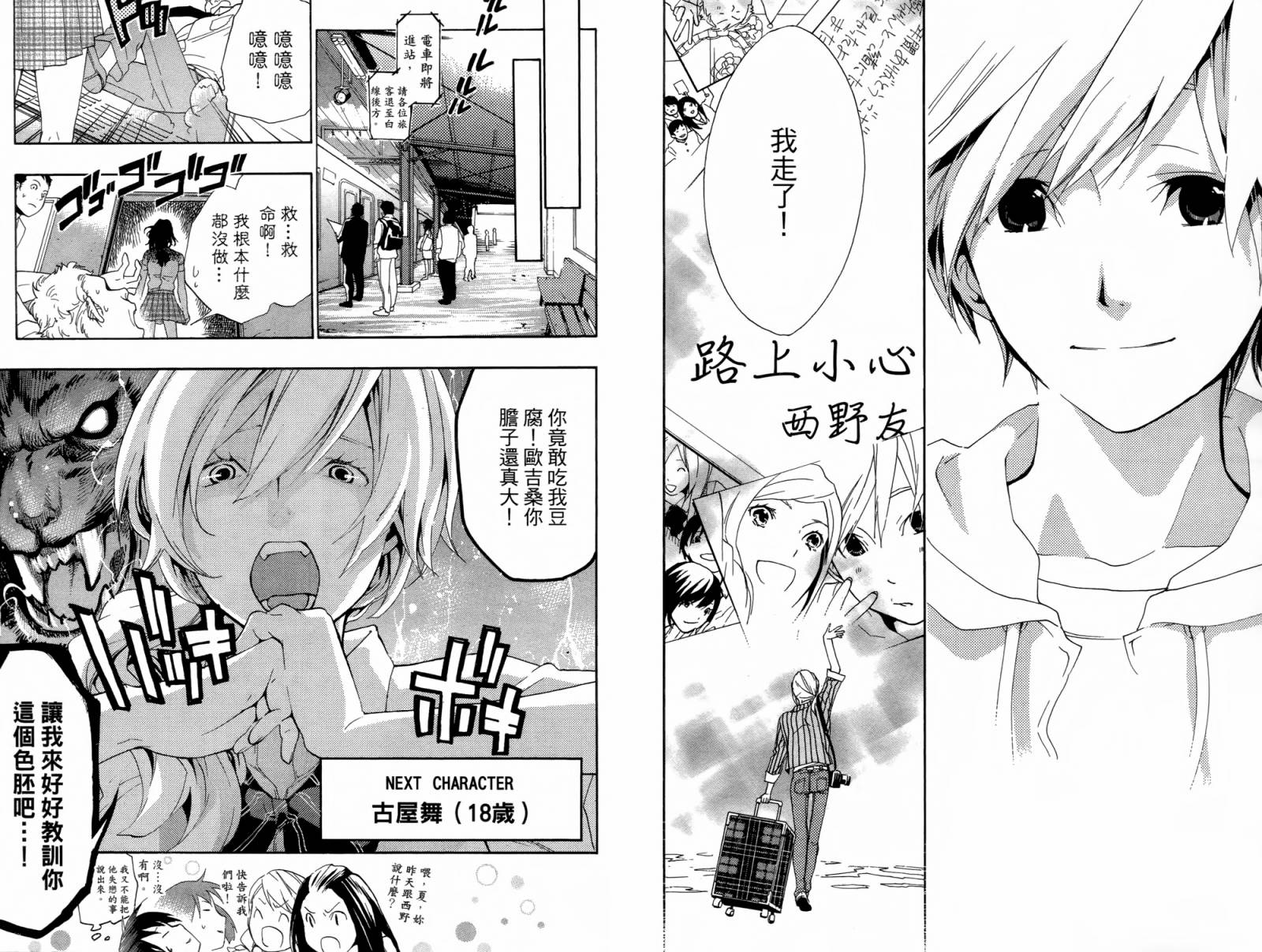 繁结韩漫全集-第01卷无删减无遮挡章节图片 