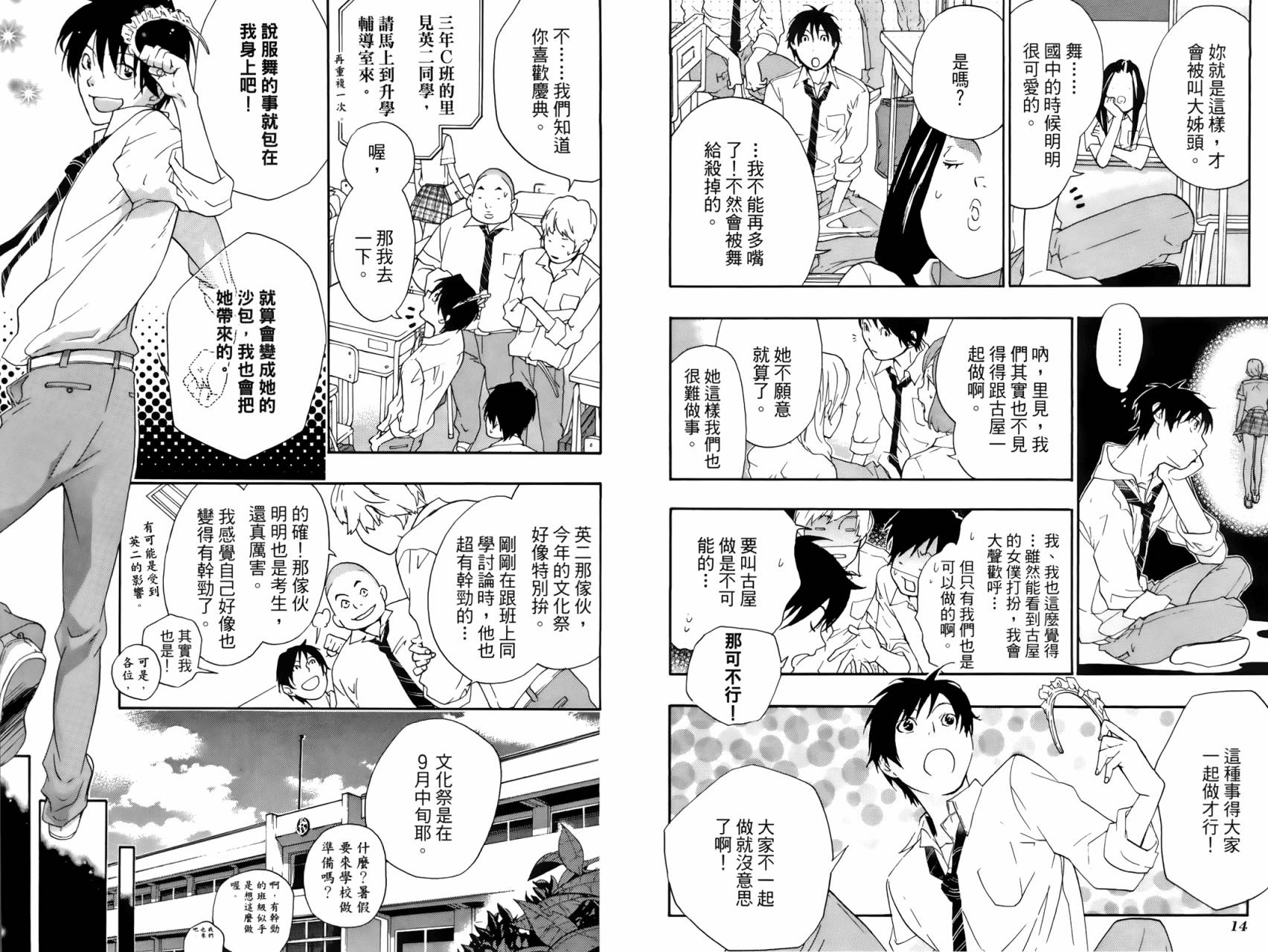 繁结韩漫全集-第02卷无删减无遮挡章节图片 