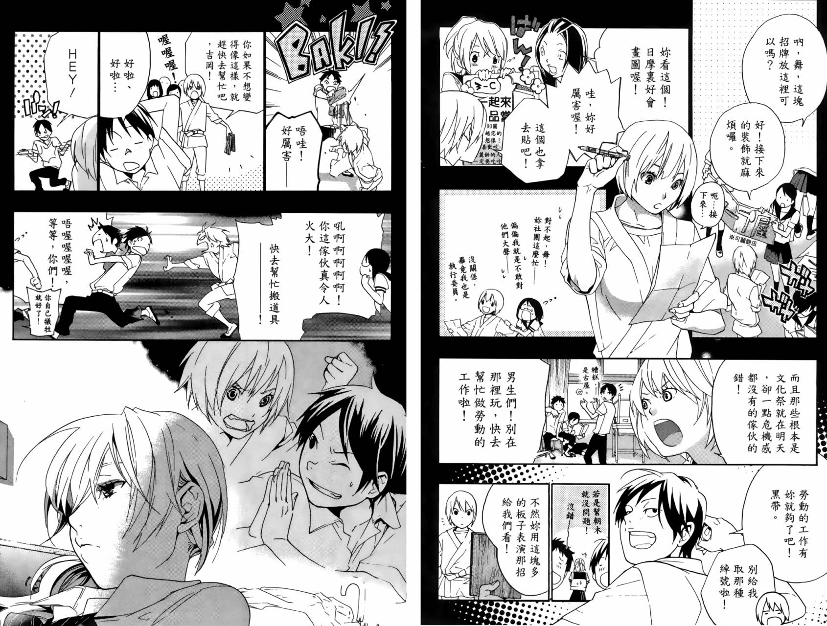 繁结韩漫全集-第02卷无删减无遮挡章节图片 
