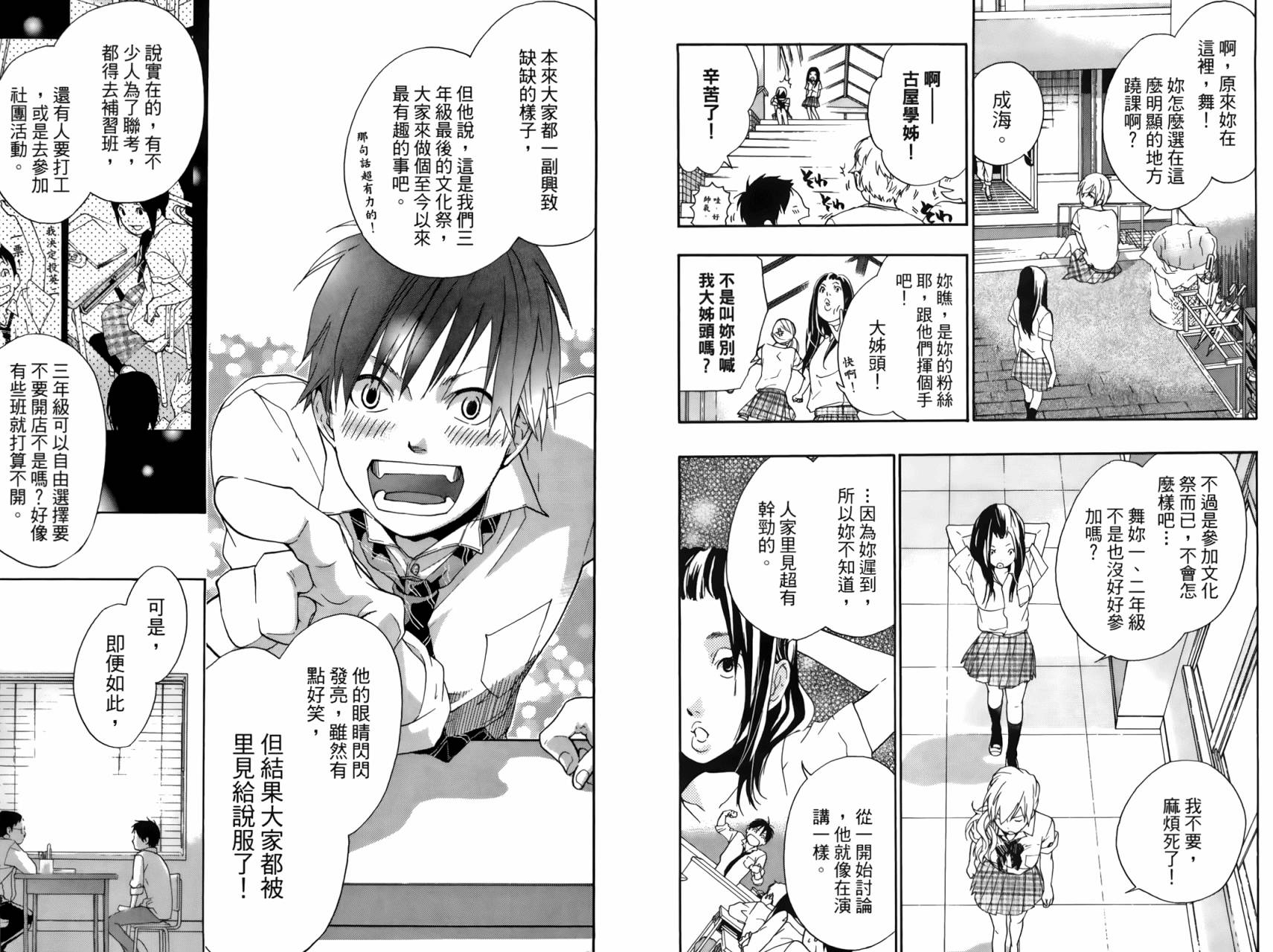 繁结韩漫全集-第02卷无删减无遮挡章节图片 
