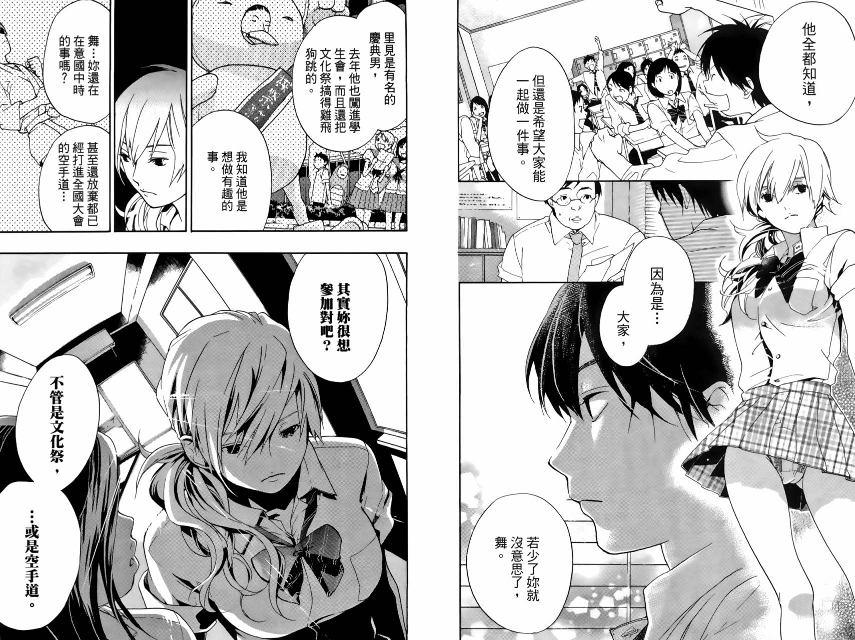 繁结韩漫全集-第02卷无删减无遮挡章节图片 