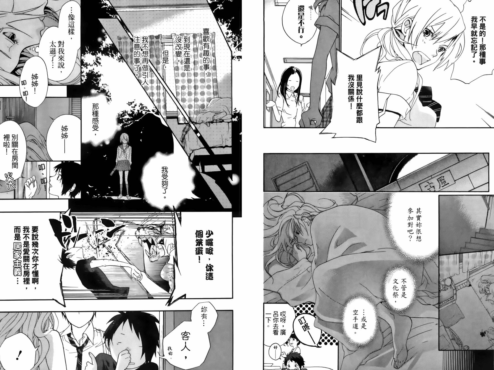 繁结韩漫全集-第02卷无删减无遮挡章节图片 