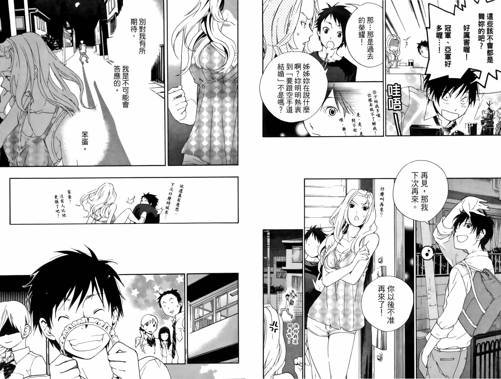 繁结韩漫全集-第02卷无删减无遮挡章节图片 
